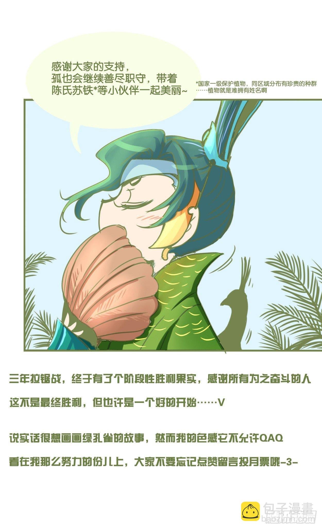 事业篇03：狐狐去哪儿了？