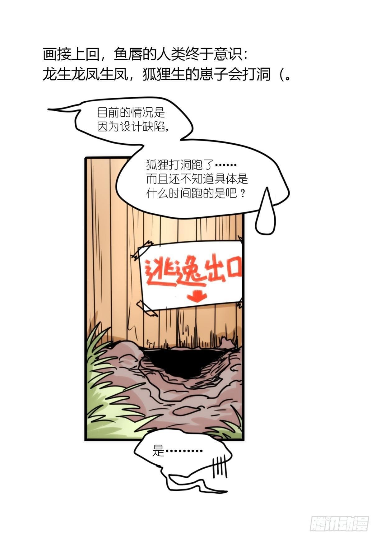 事业篇04：谁来拯救翻车直播