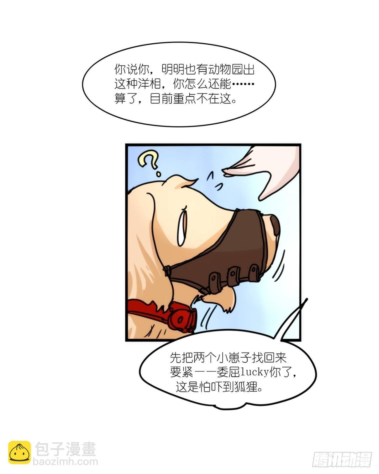事业篇04：谁来拯救翻车直播