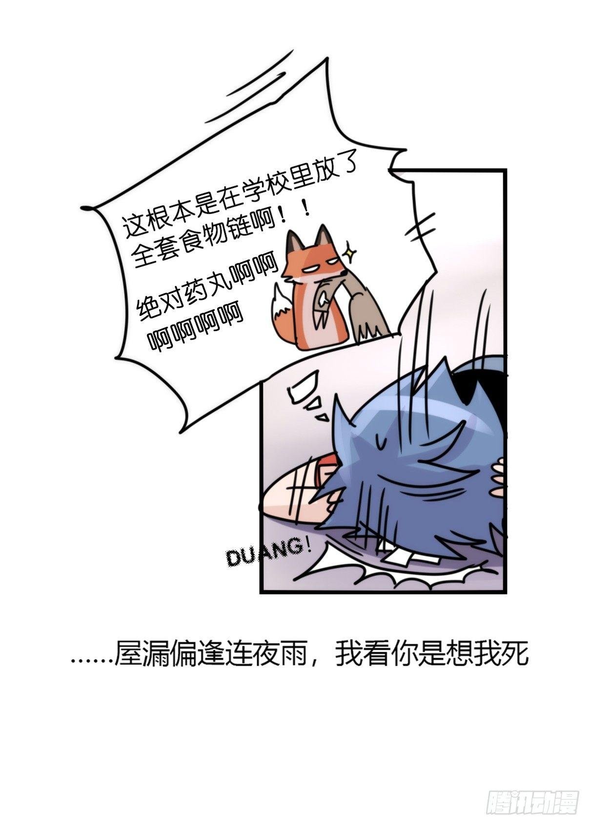 事业篇04：谁来拯救翻车直播