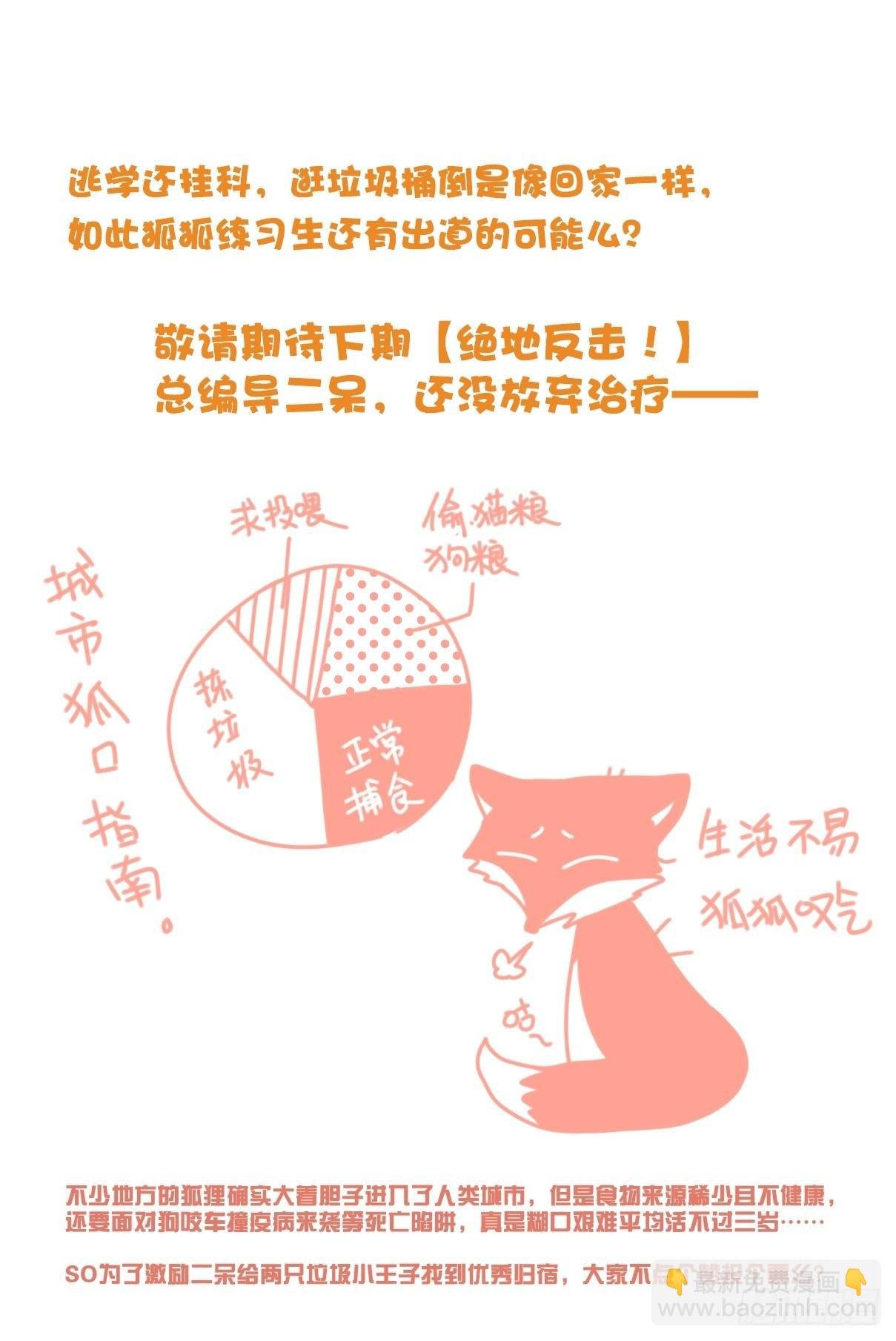 事业篇04：谁来拯救翻车直播