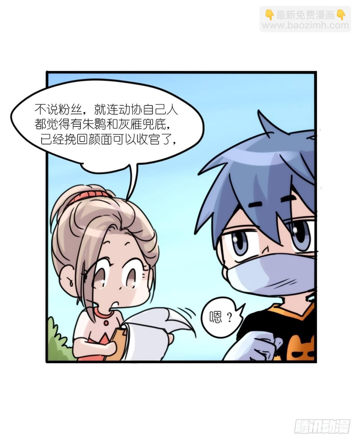 事业篇05：绝地逆袭