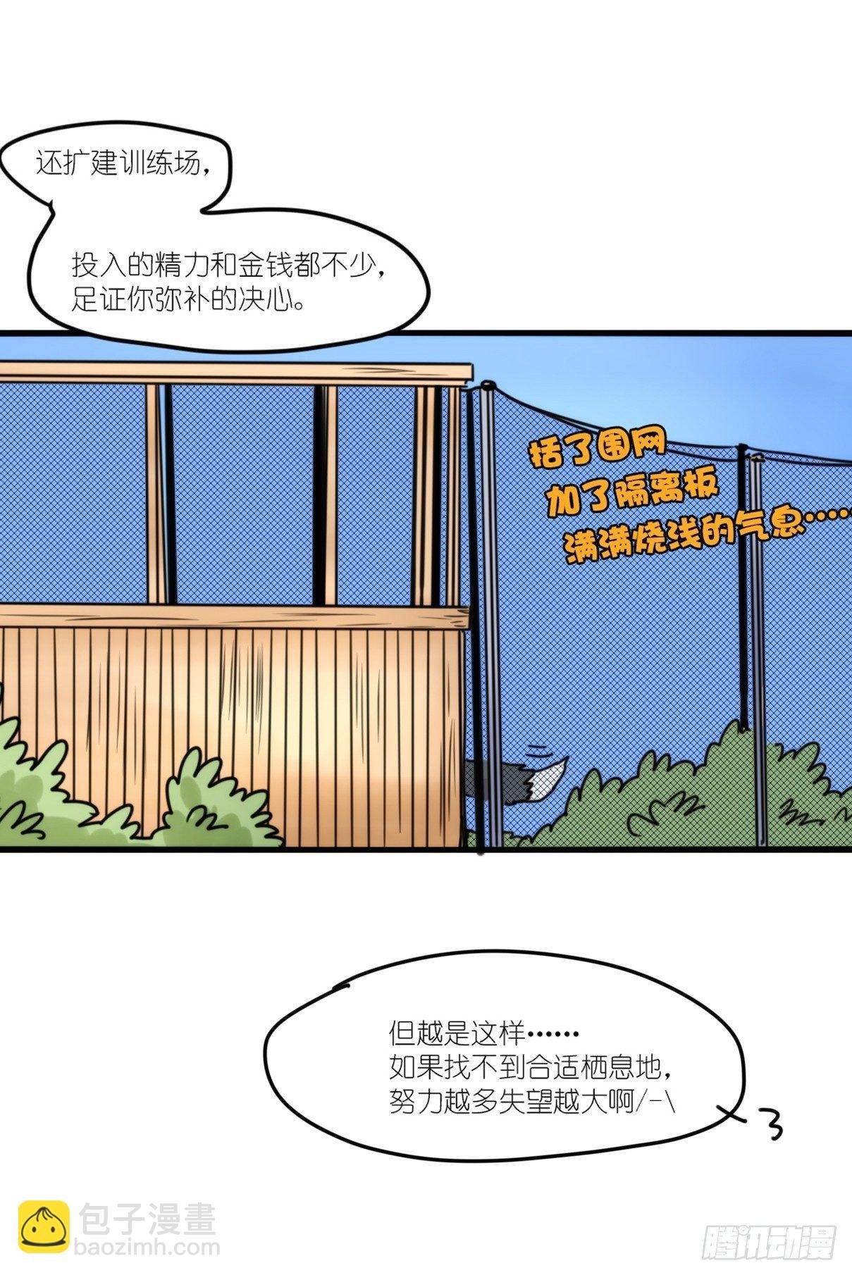 事业篇05：绝地逆袭