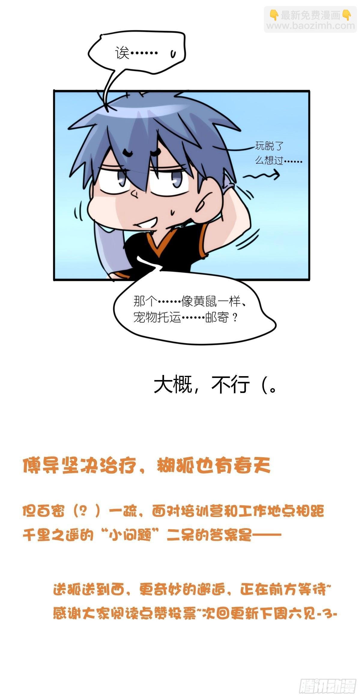 事业篇05：绝地逆袭