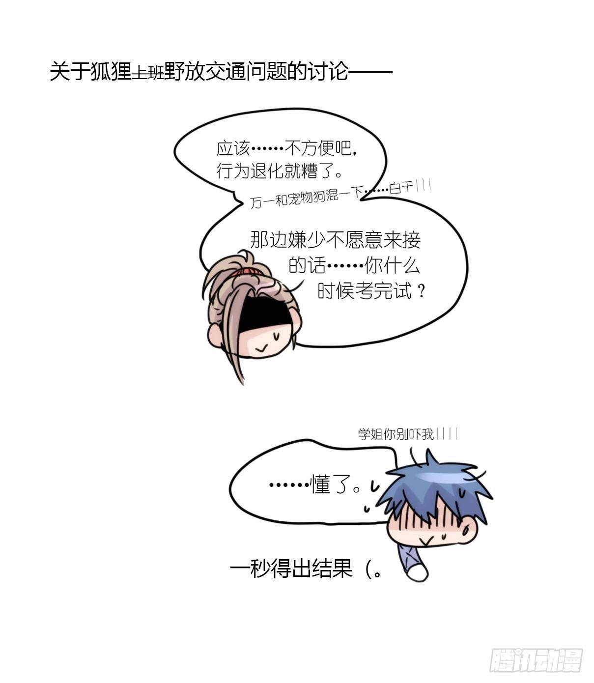 事业篇06：奇幻邂逅