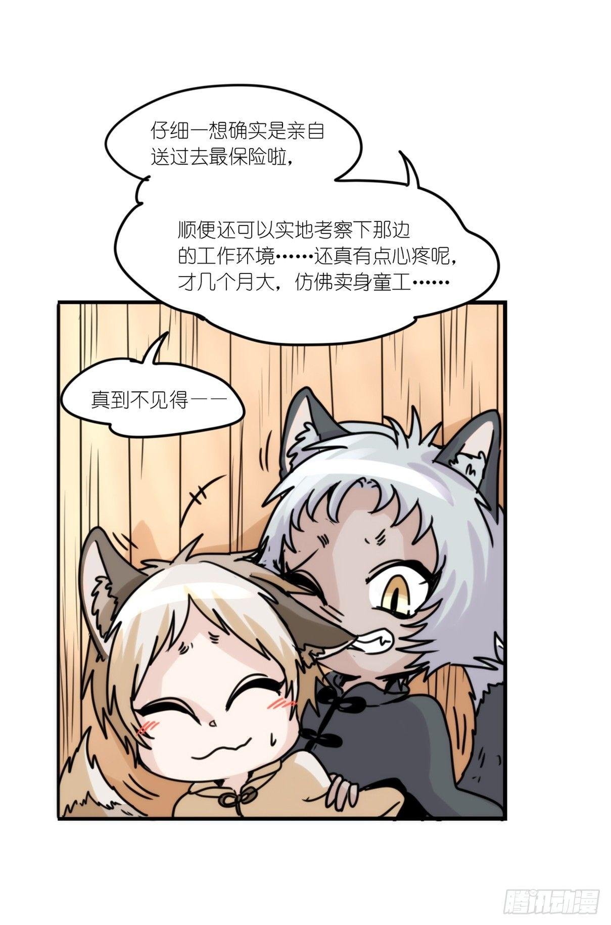 事业篇06：奇幻邂逅