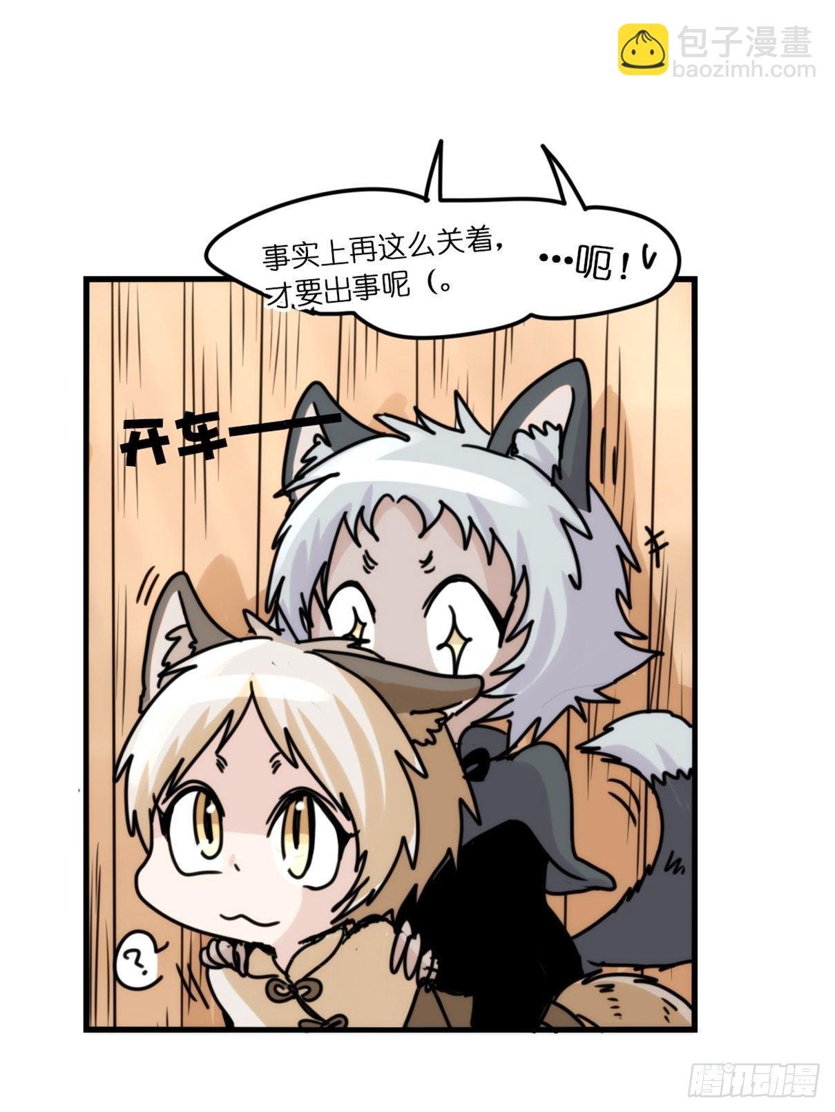 事业篇06：奇幻邂逅