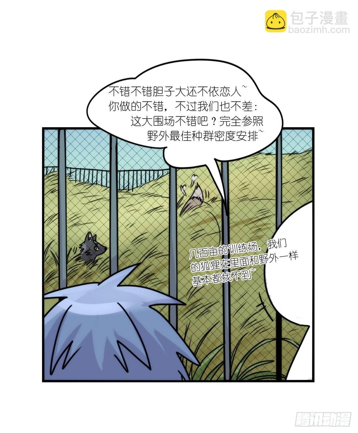 事业篇06：奇幻邂逅
