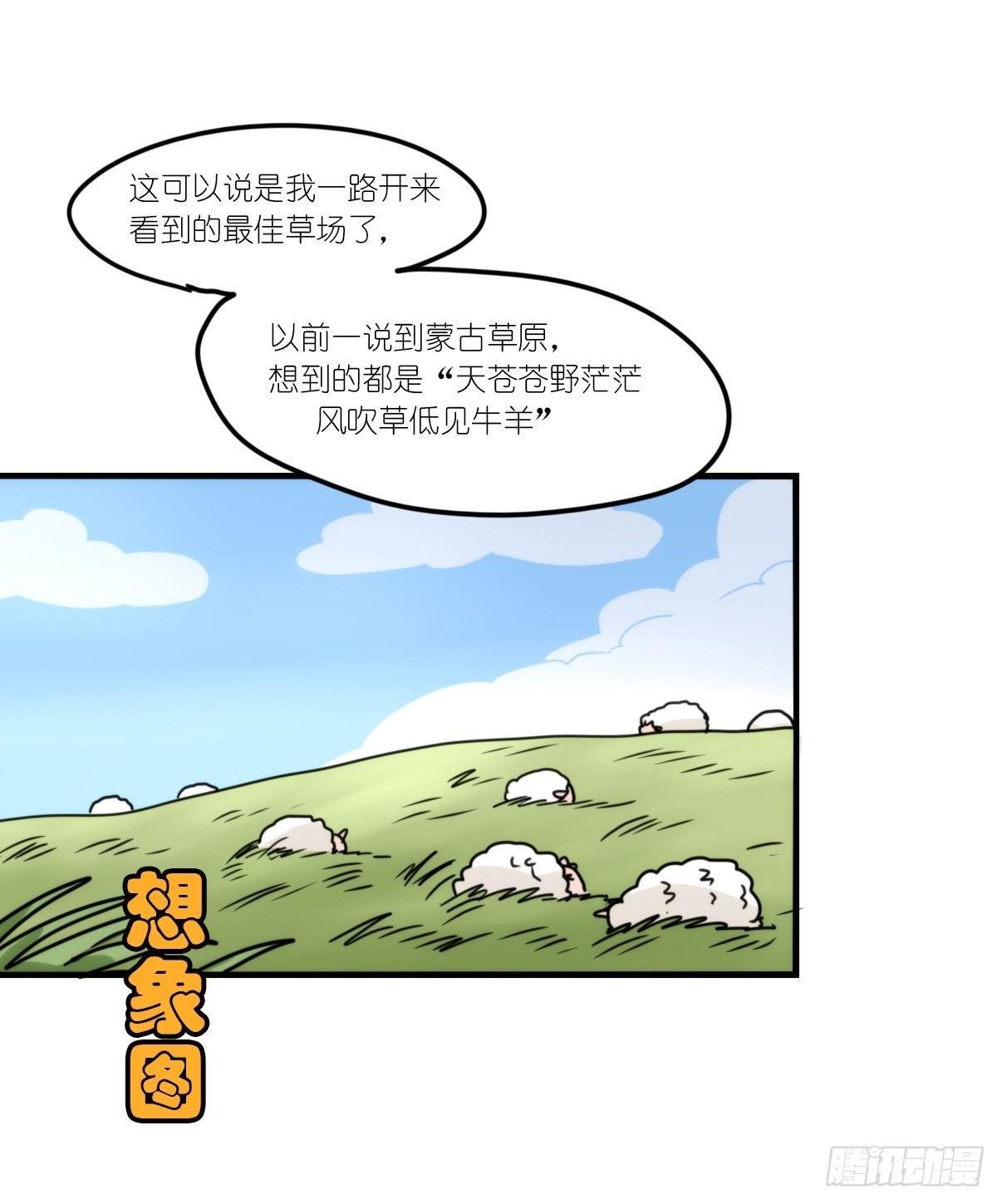 事业篇06：奇幻邂逅