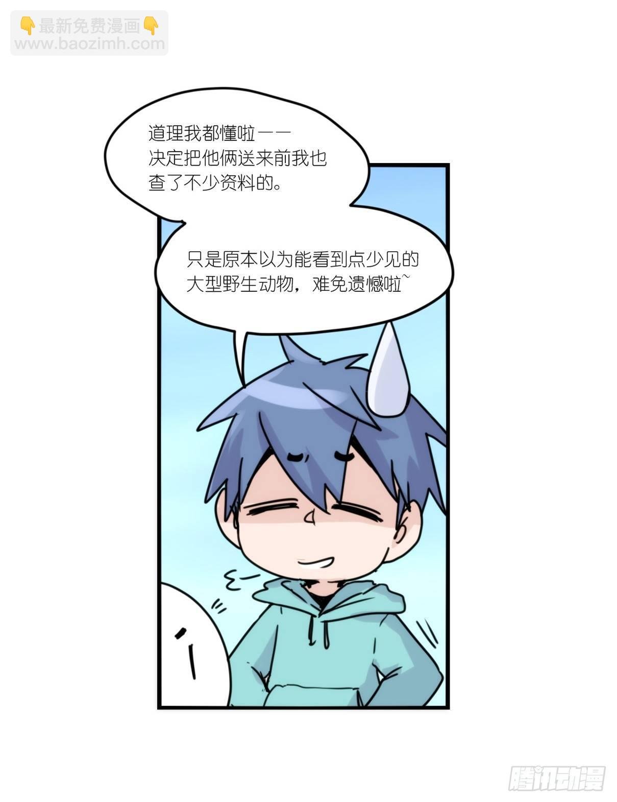 事业篇06：奇幻邂逅