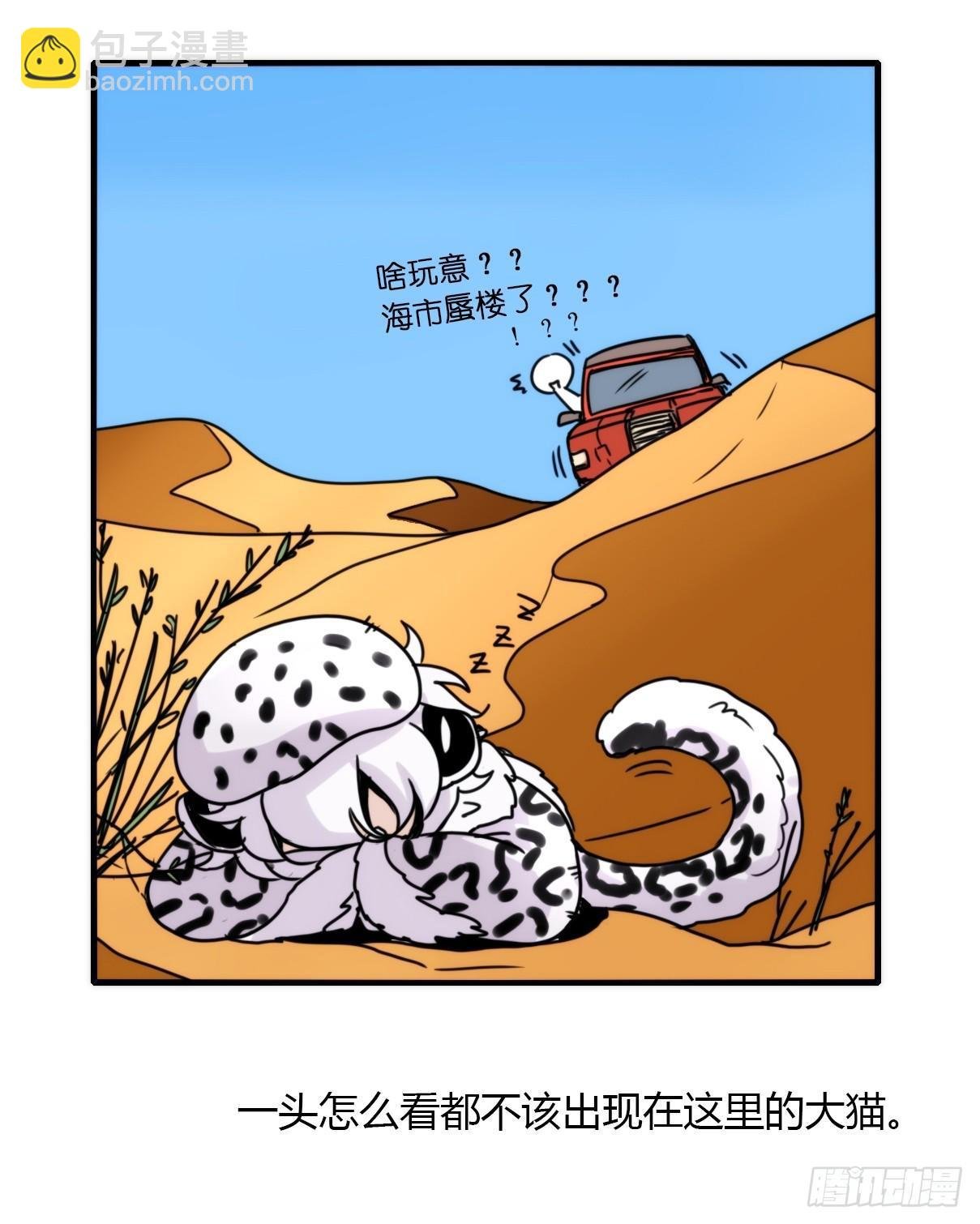 事业篇06：奇幻邂逅