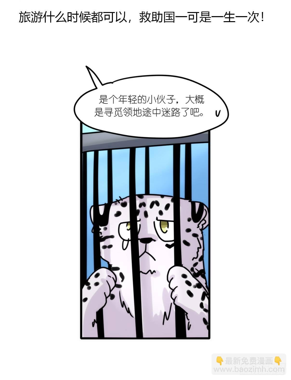 事业篇06：奇幻邂逅