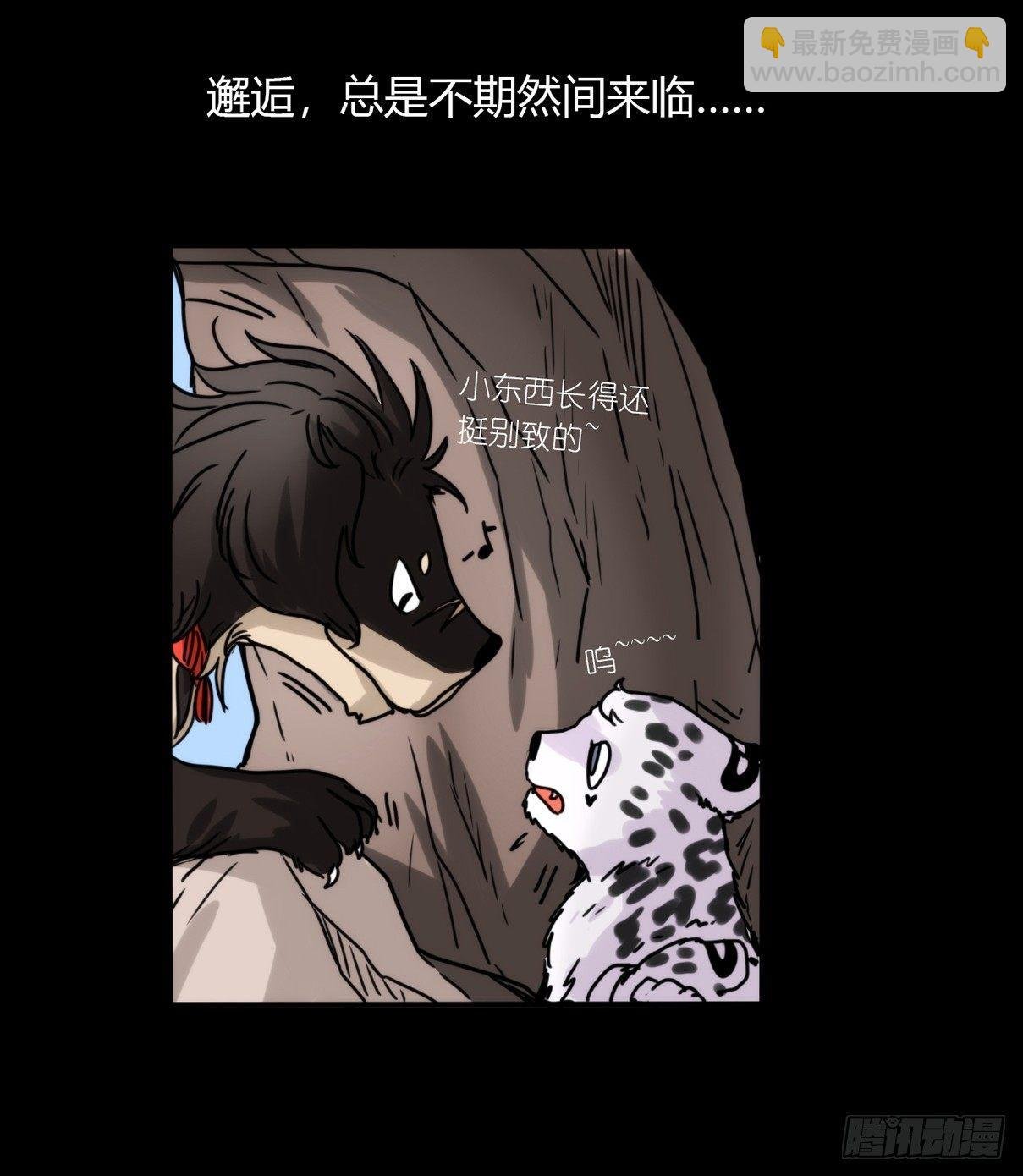 事业篇06：奇幻邂逅
