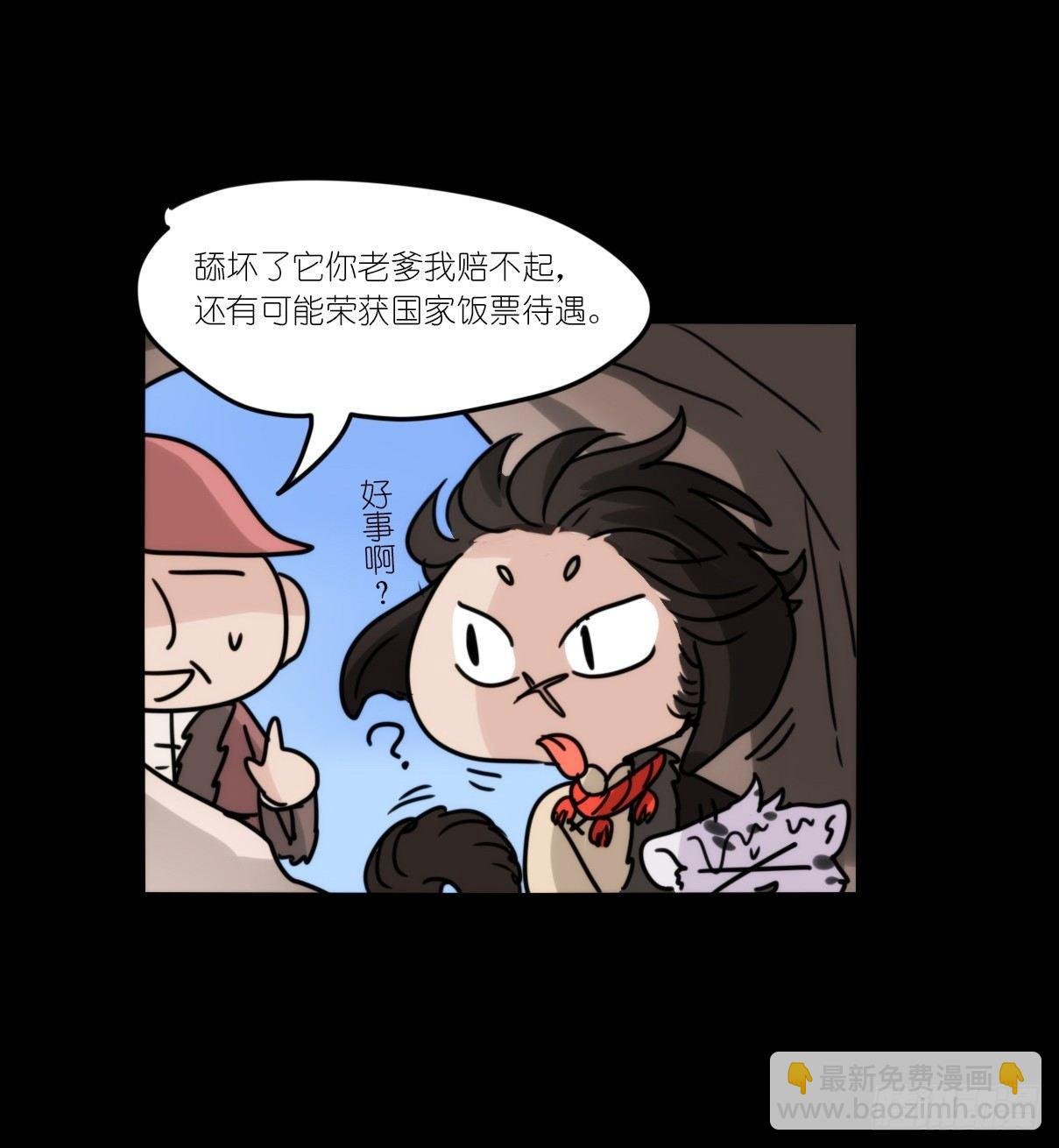 事业篇06：奇幻邂逅