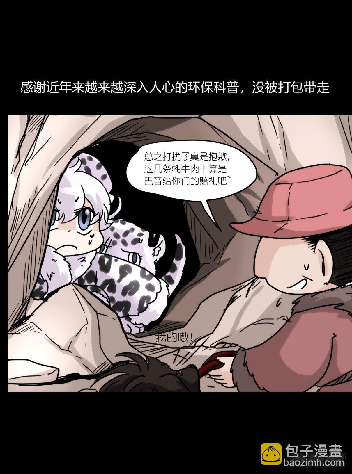 事业篇06：奇幻邂逅