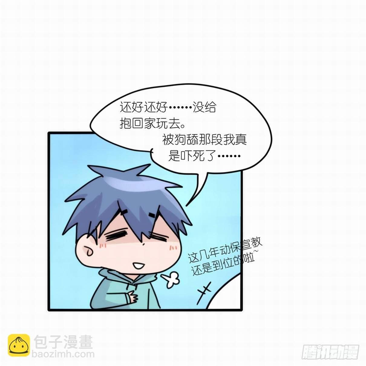 事业篇06：奇幻邂逅