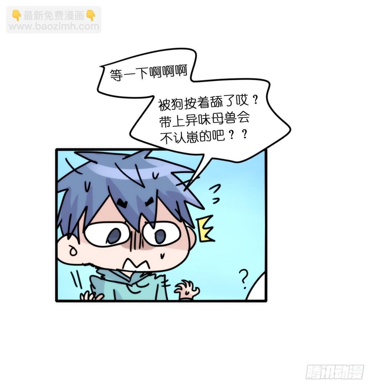 事业篇06：奇幻邂逅