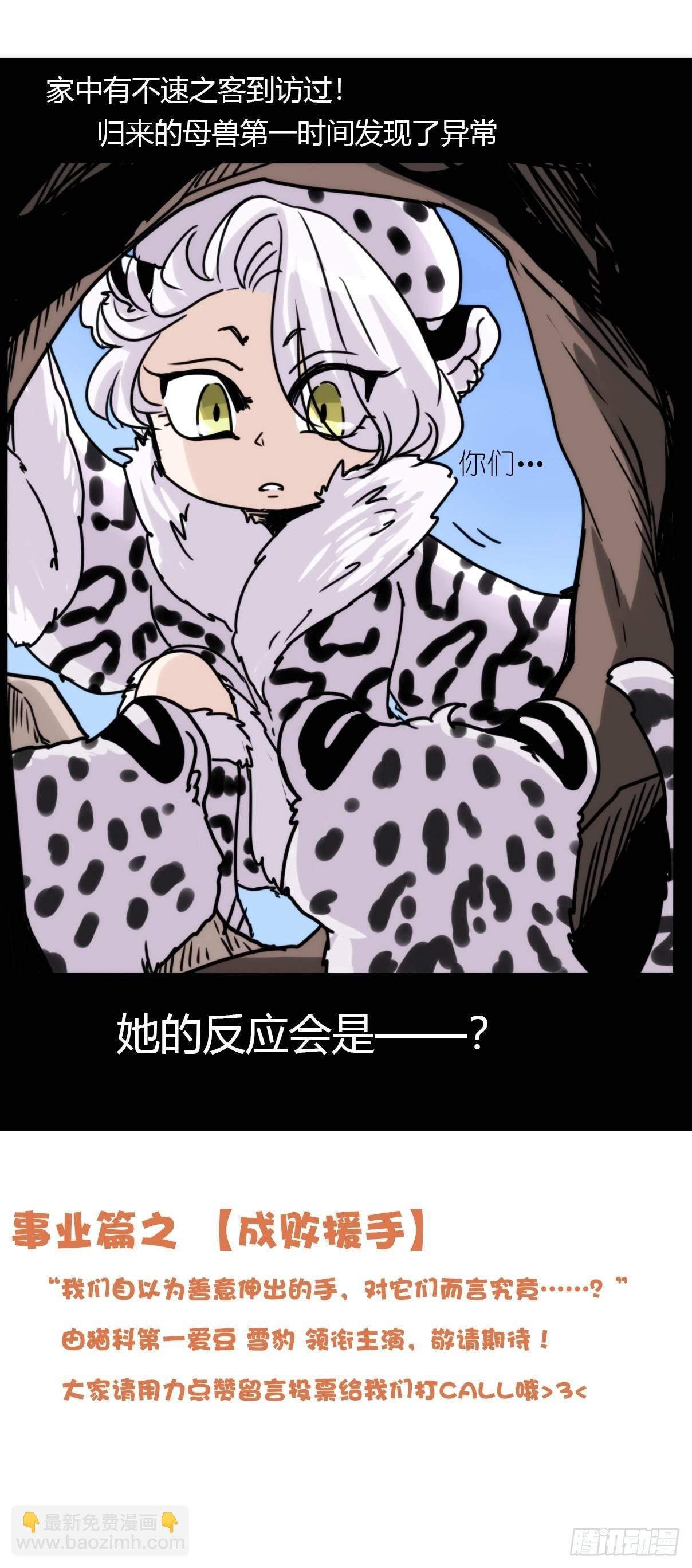 事业篇06：奇幻邂逅