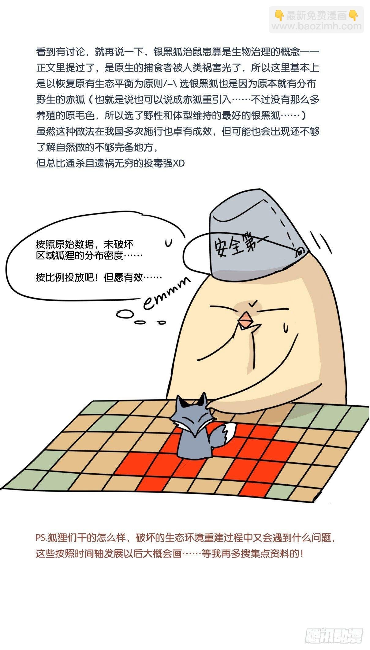事业篇06：奇幻邂逅