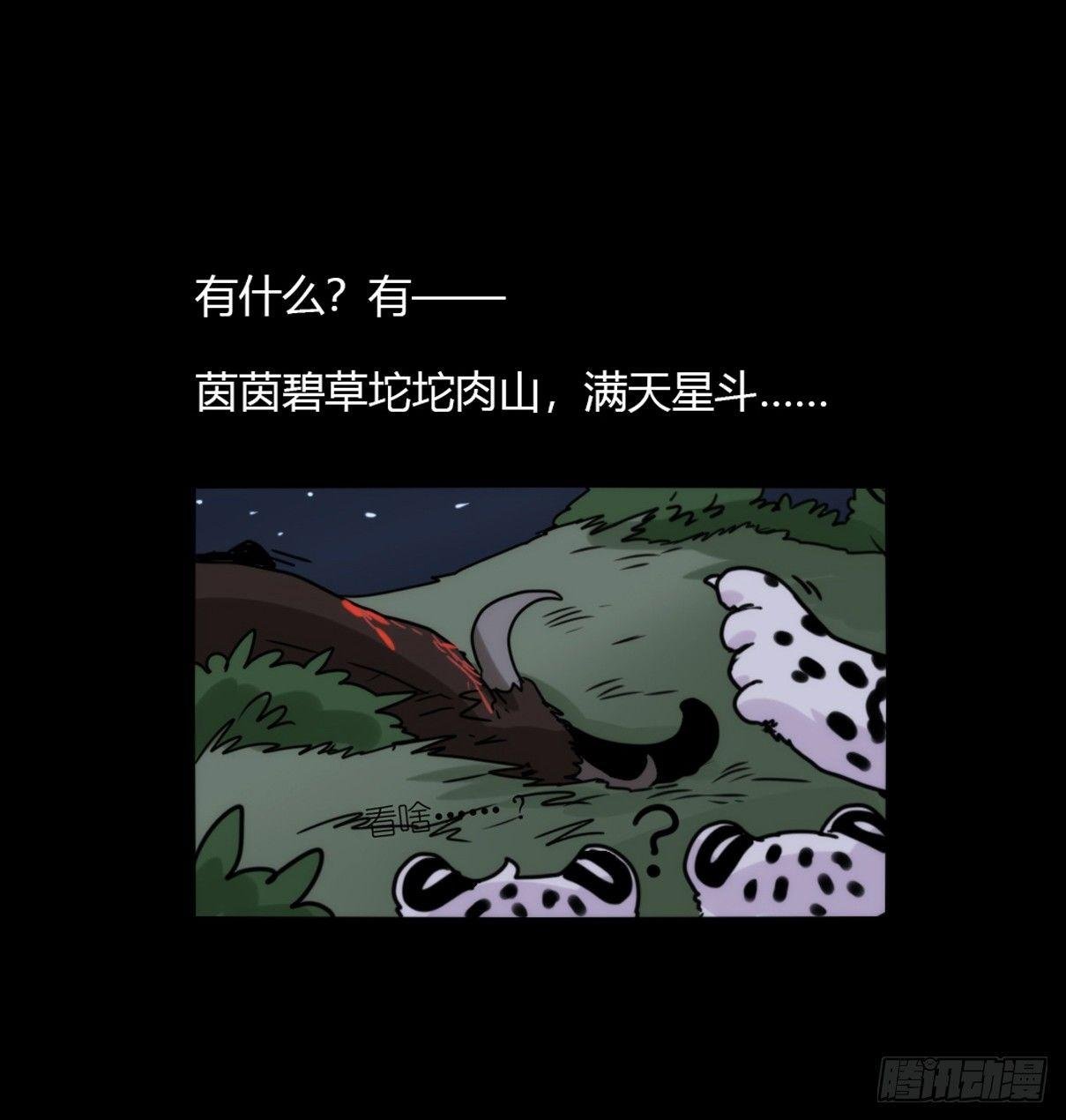 事业篇07：雪豹成为偶像！-1