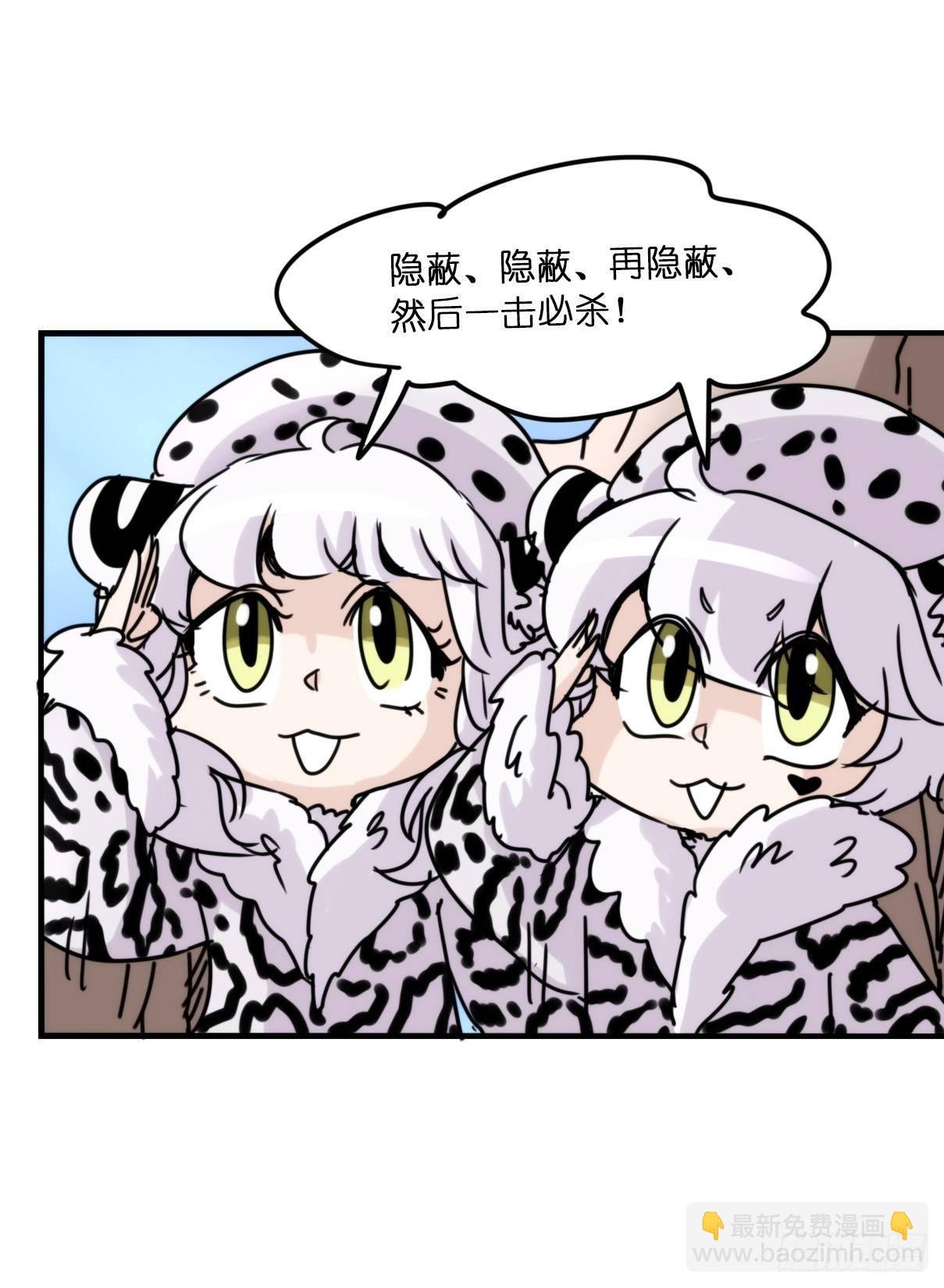 事业篇08：雪豹成为偶像！-2