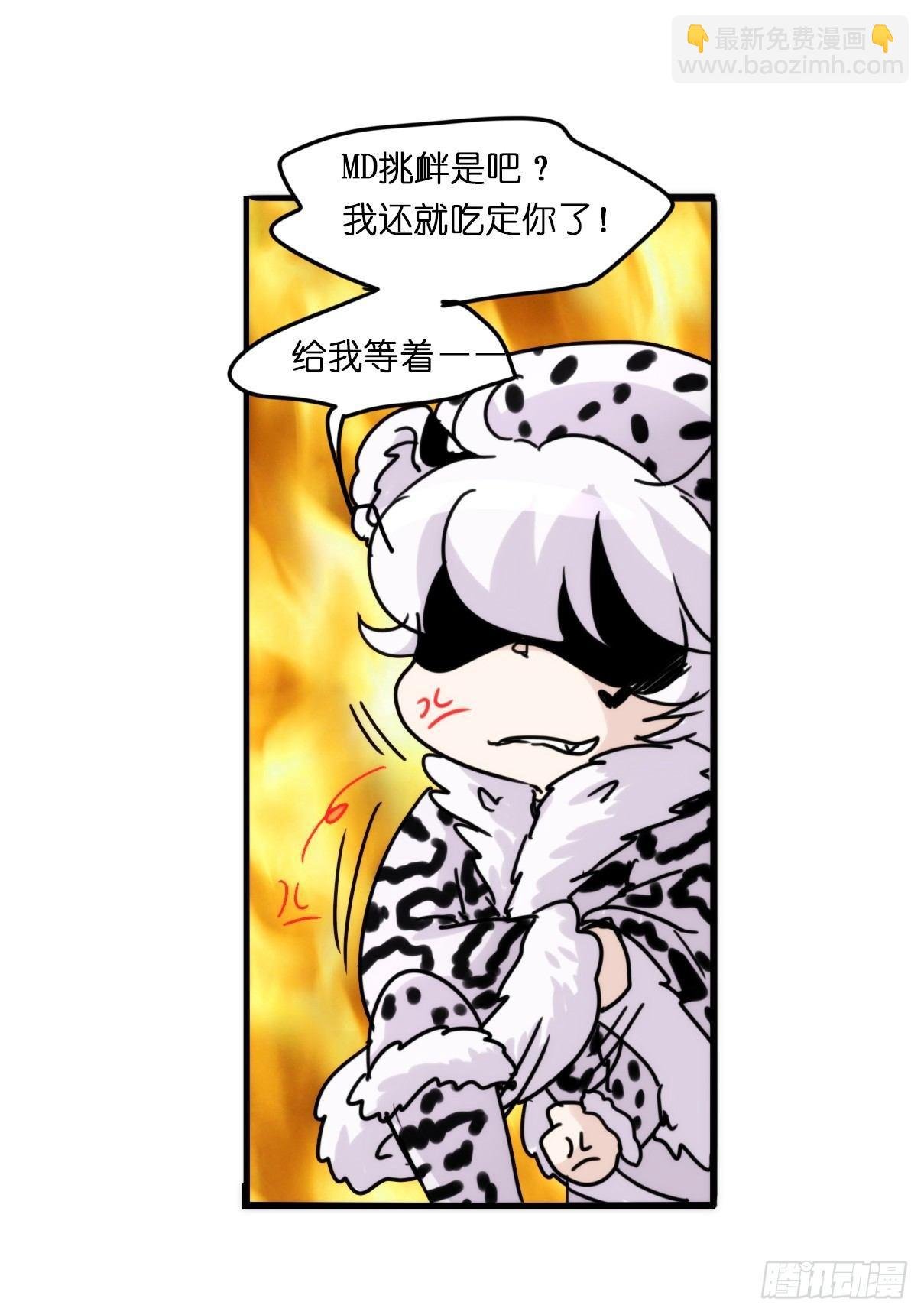 事业篇08：雪豹成为偶像！-2