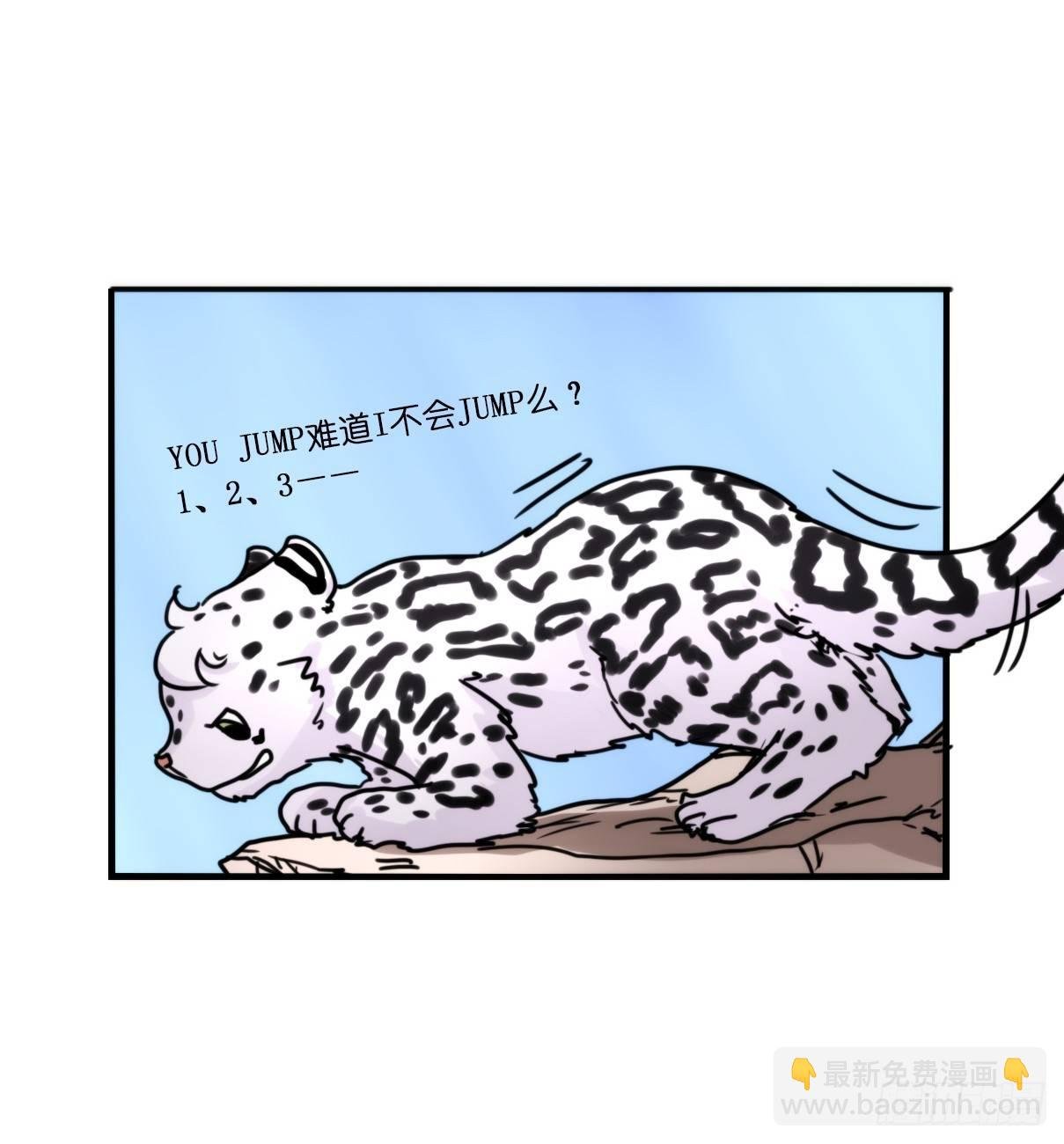 事业篇08：雪豹成为偶像！-2