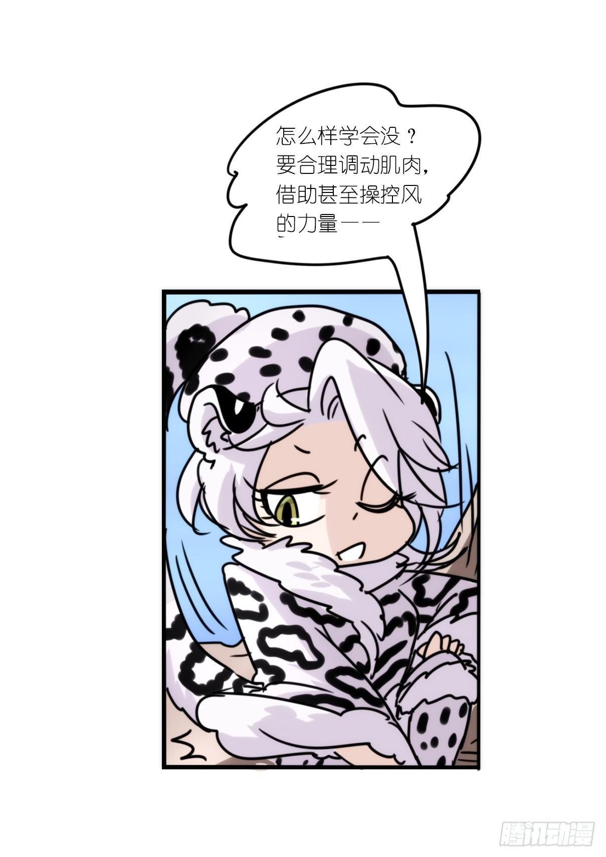 事业篇08：雪豹成为偶像！-2