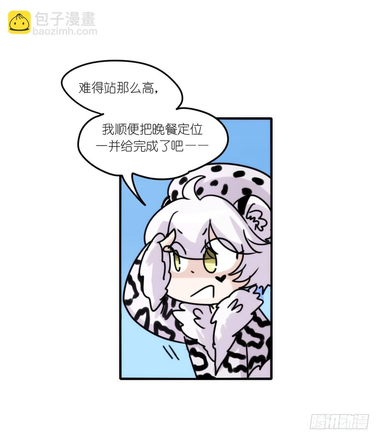 事业篇08：雪豹成为偶像！-2