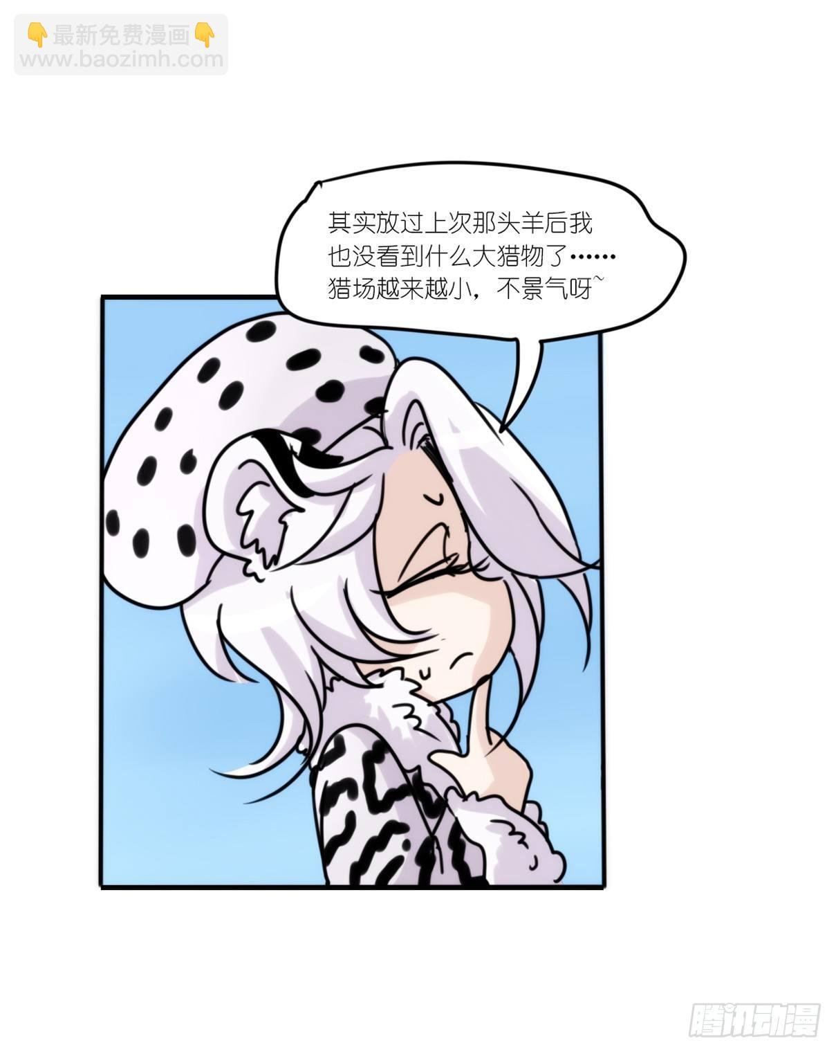 事业篇08：雪豹成为偶像！-2