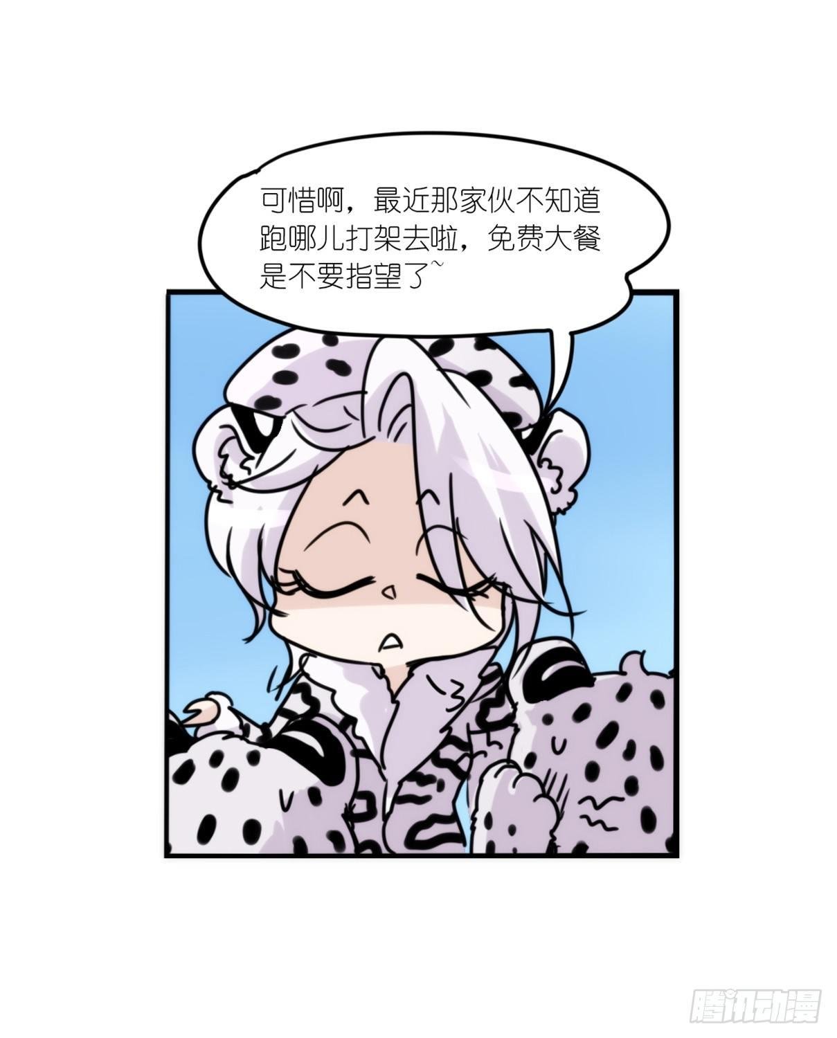 事业篇08：雪豹成为偶像！-2