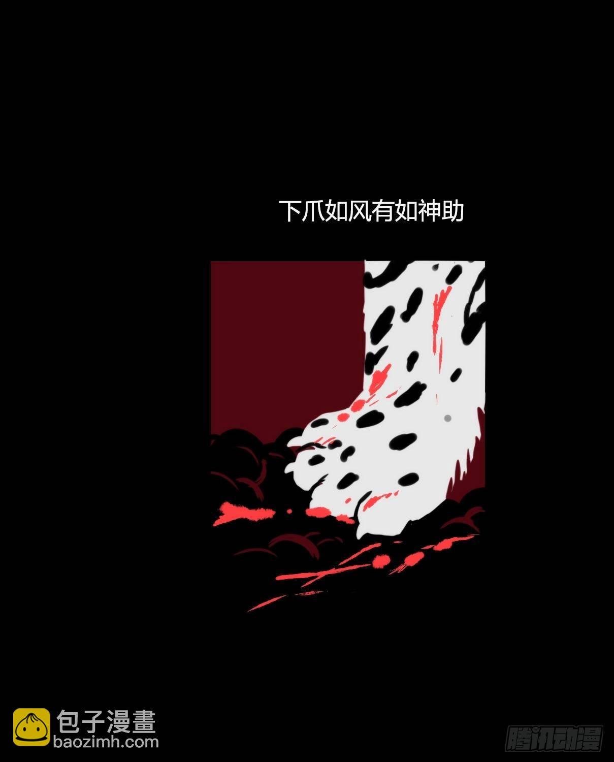 事业篇09：雪豹成为偶像！-3