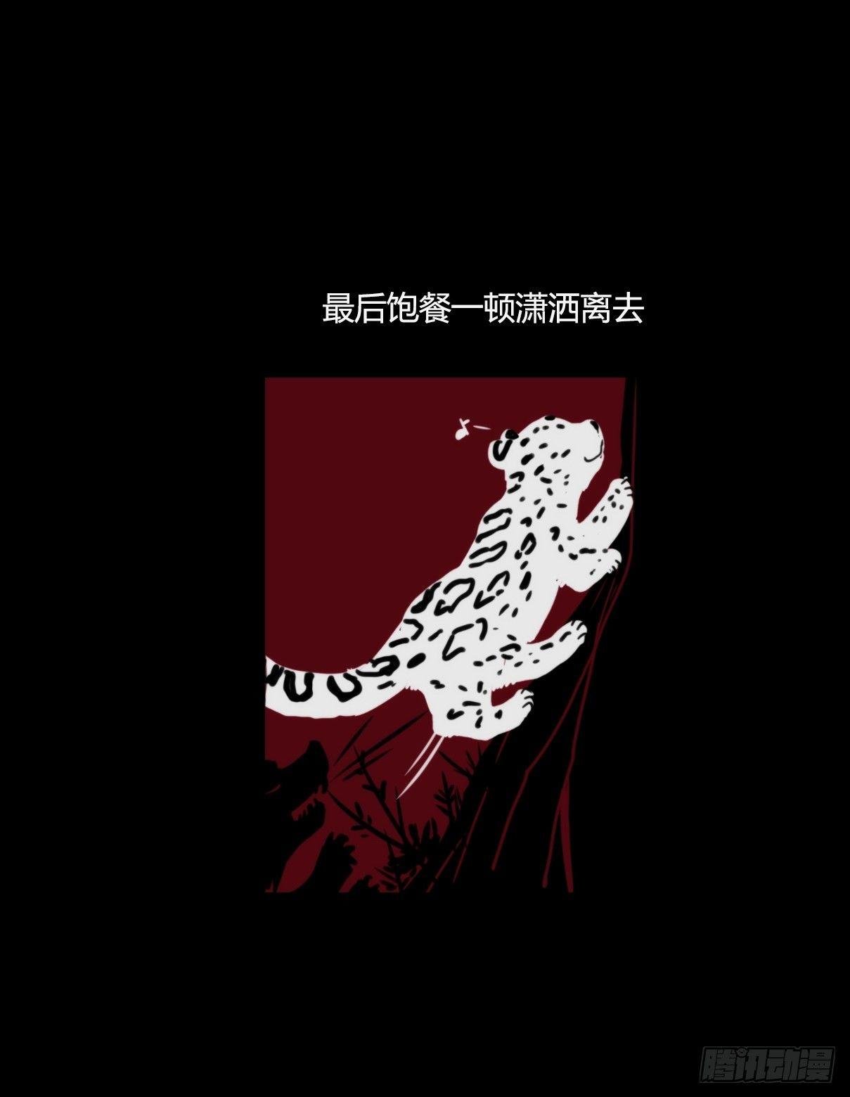 事业篇09：雪豹成为偶像！-3
