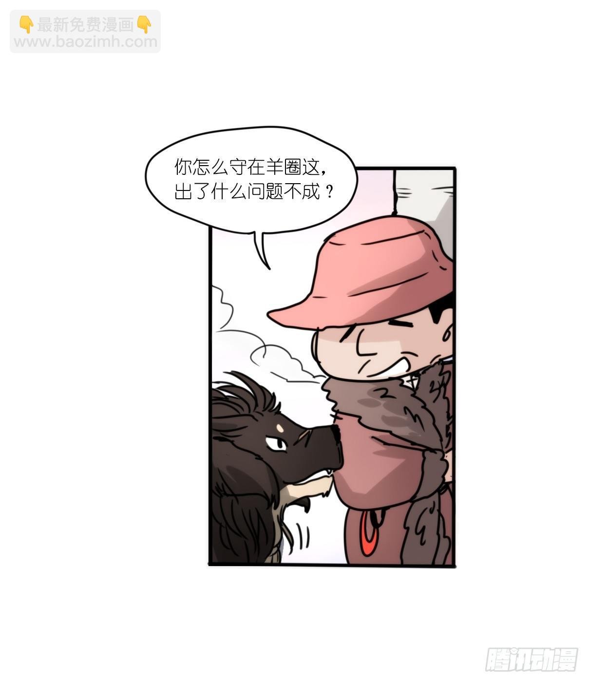 事业篇09：雪豹成为偶像！-3