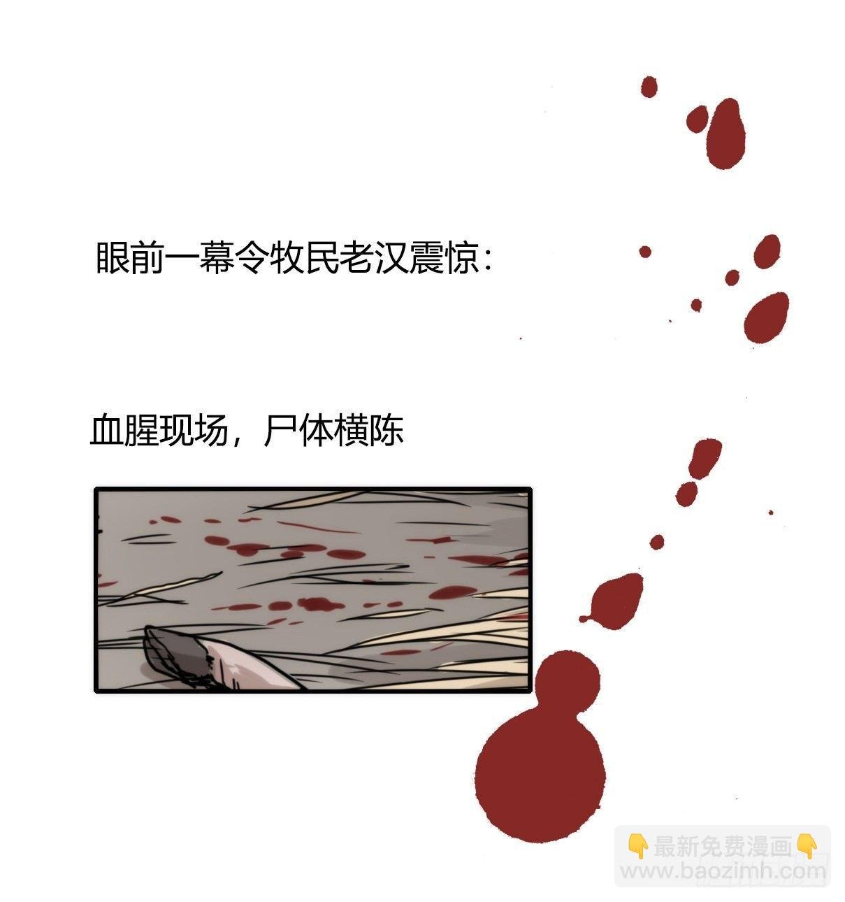 事业篇09：雪豹成为偶像！-3