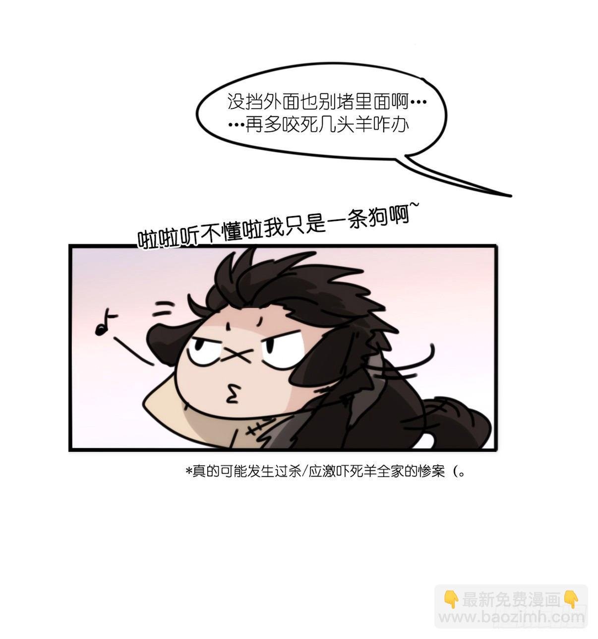 事业篇09：雪豹成为偶像！-3