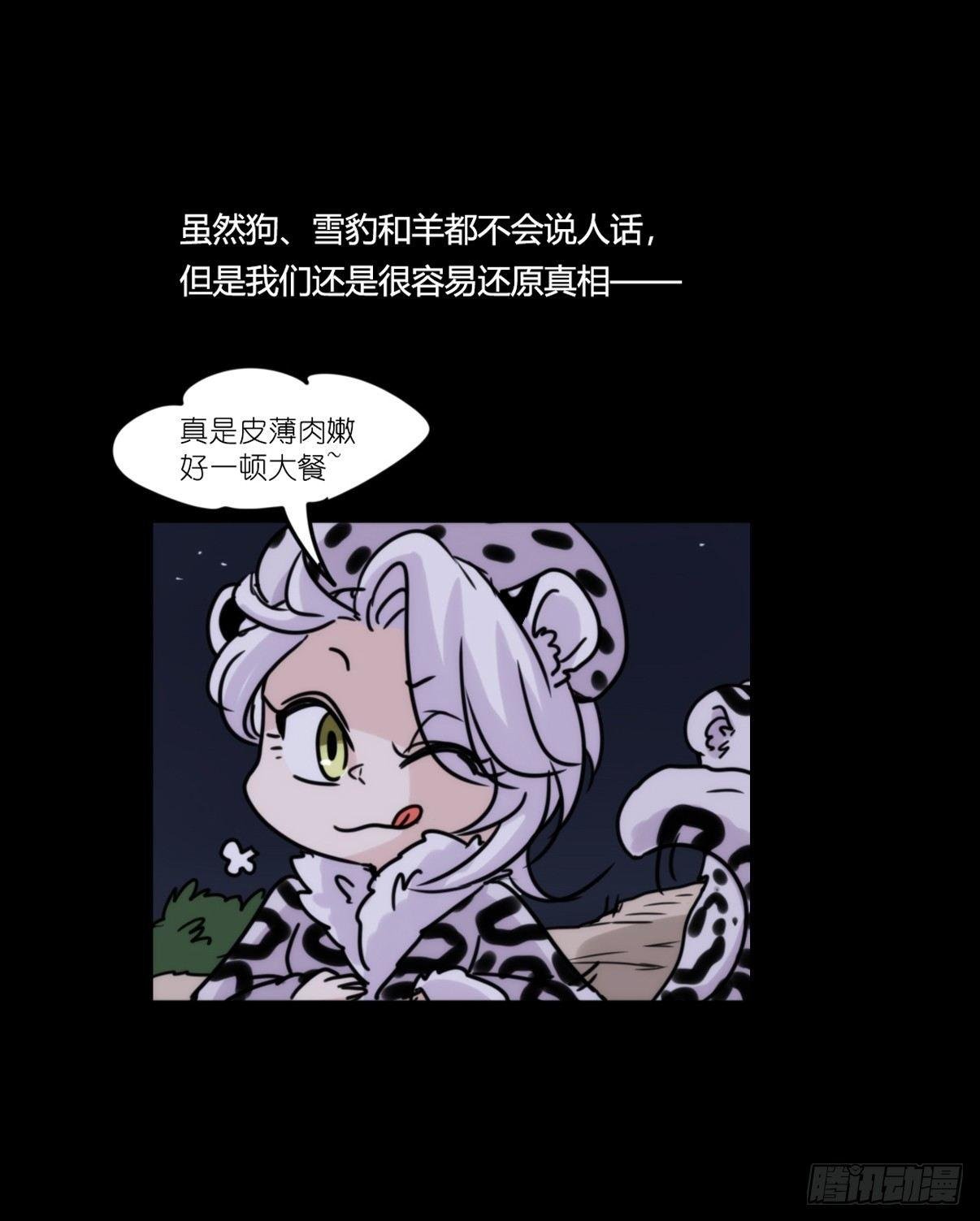 事业篇09：雪豹成为偶像！-3