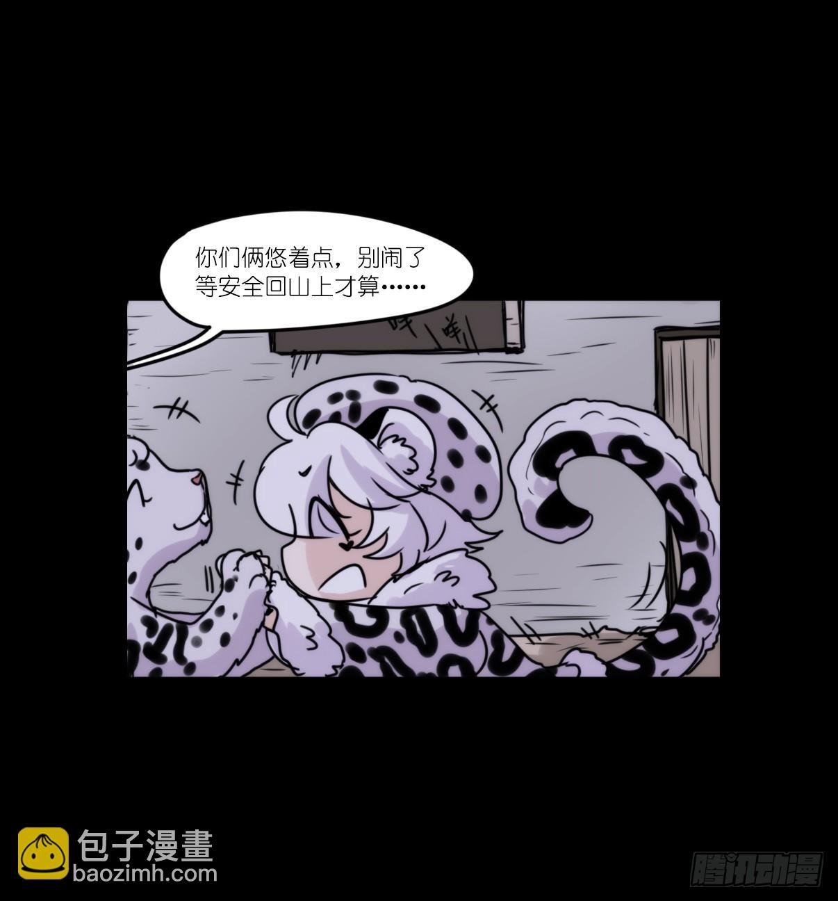 事业篇09：雪豹成为偶像！-3