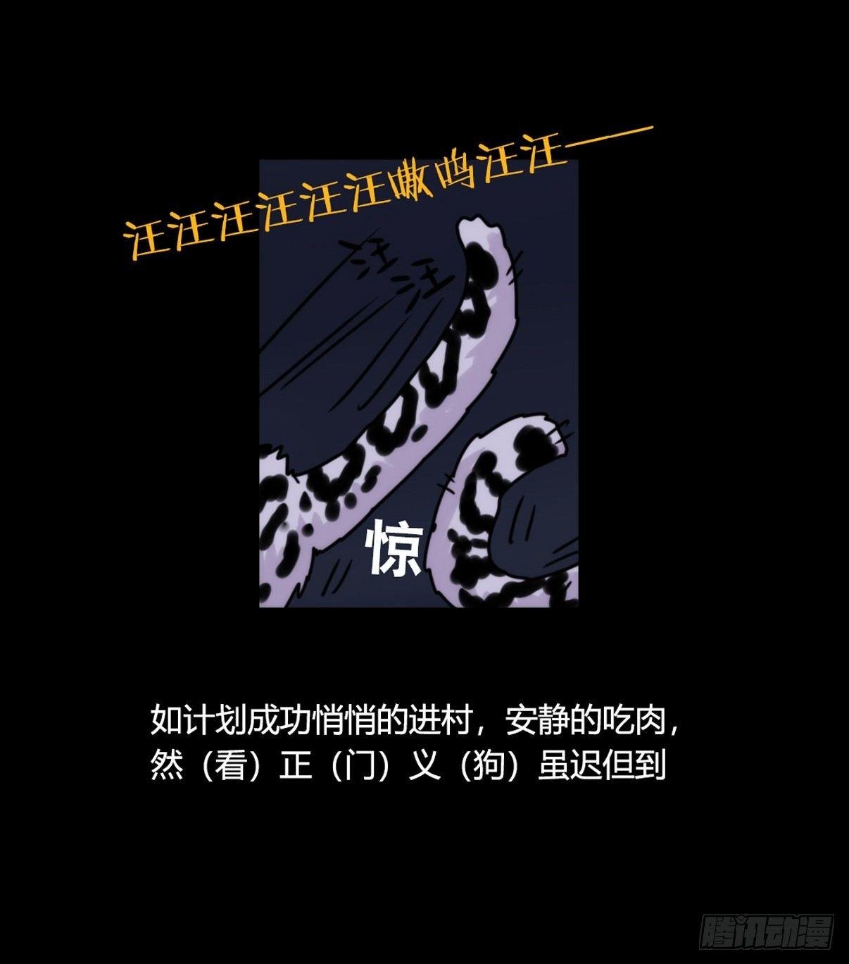 事业篇09：雪豹成为偶像！-3