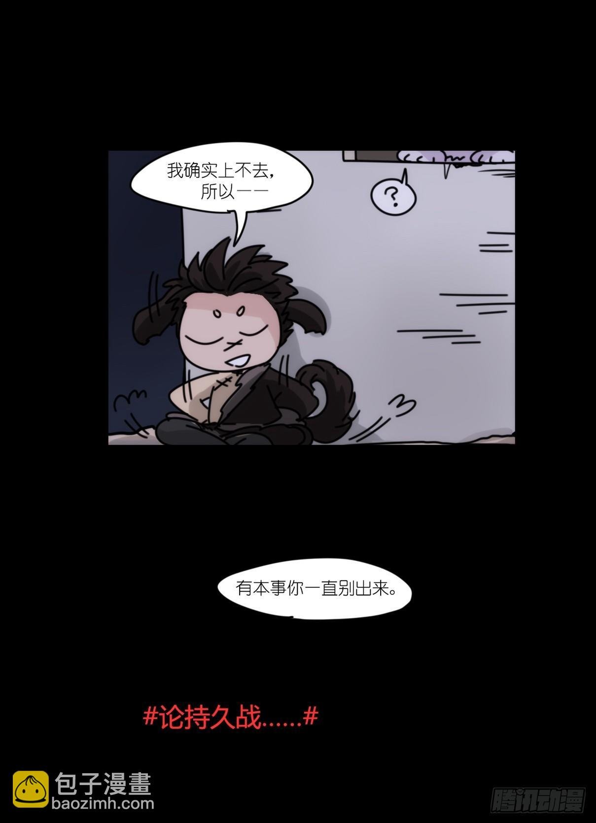 事业篇09：雪豹成为偶像！-3
