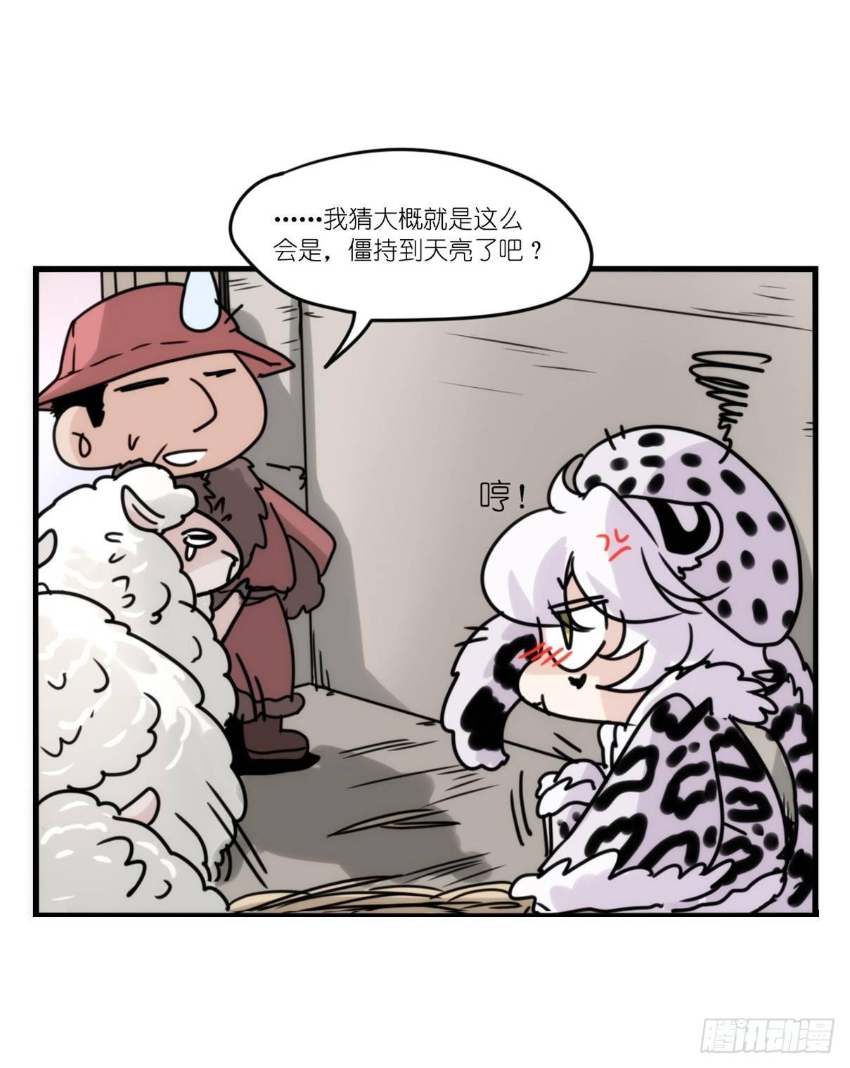 事业篇09：雪豹成为偶像！-3