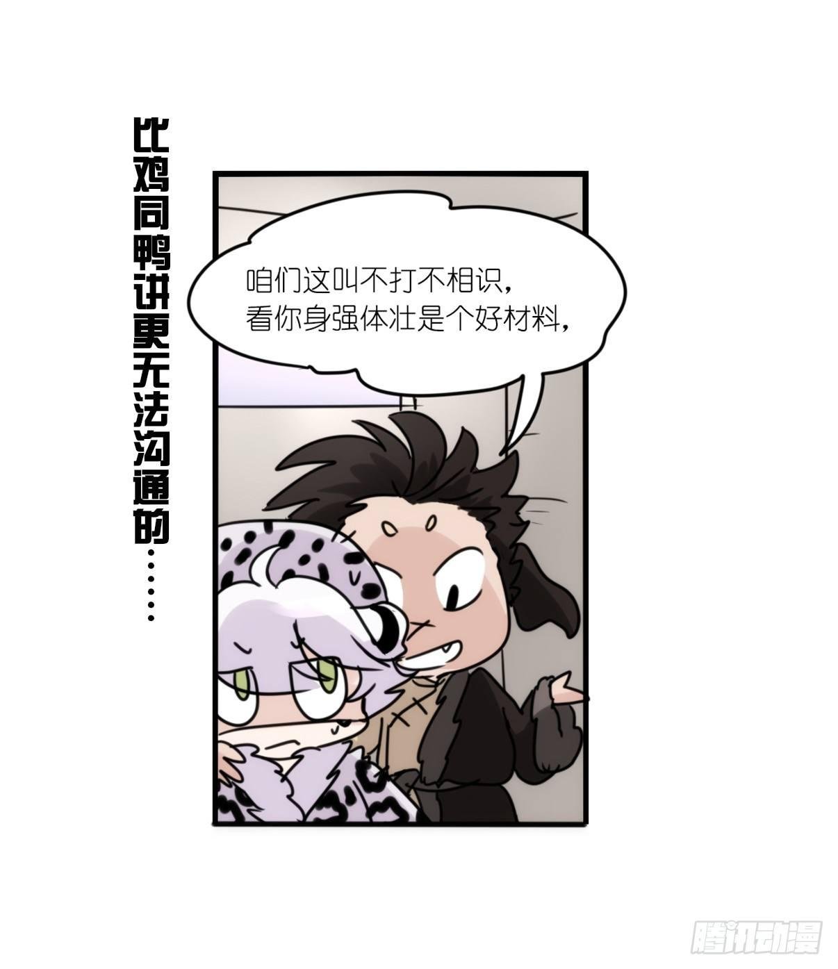 事业篇09：雪豹成为偶像！-3