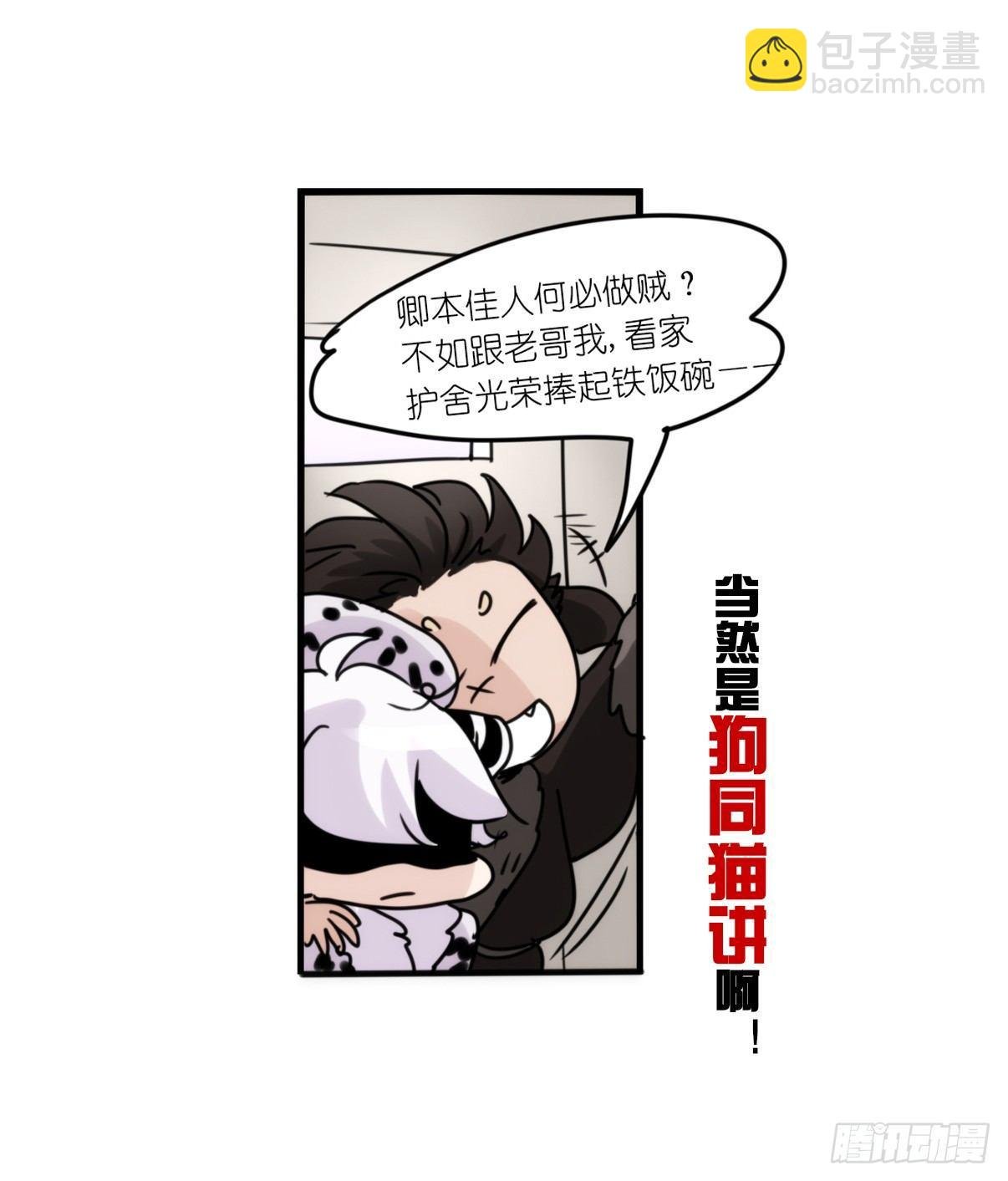 事业篇09：雪豹成为偶像！-3