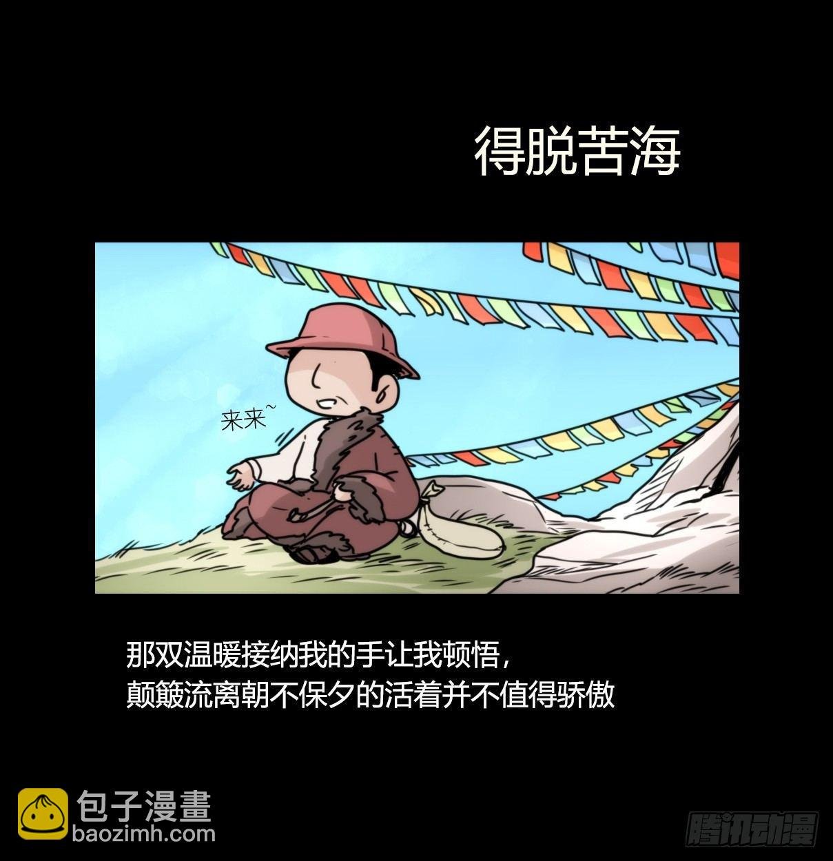 事业篇10：雪豹成为偶像！-4