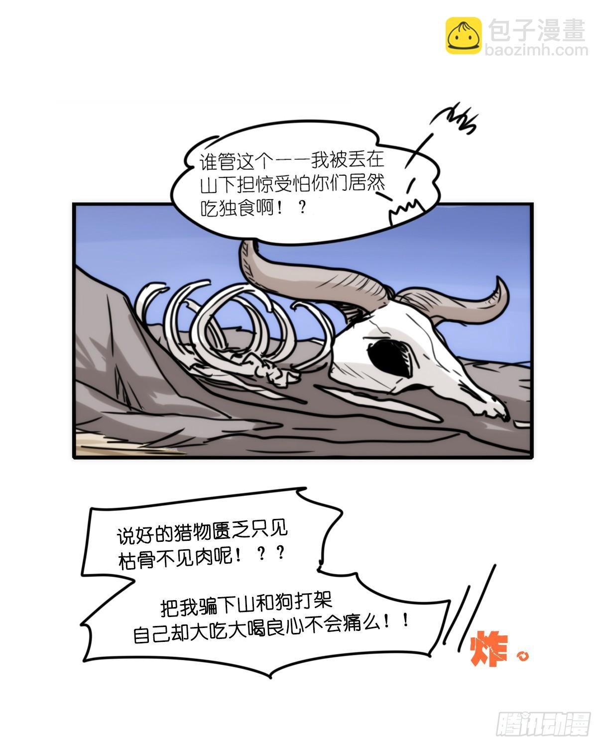 事业篇10：雪豹成为偶像！-4
