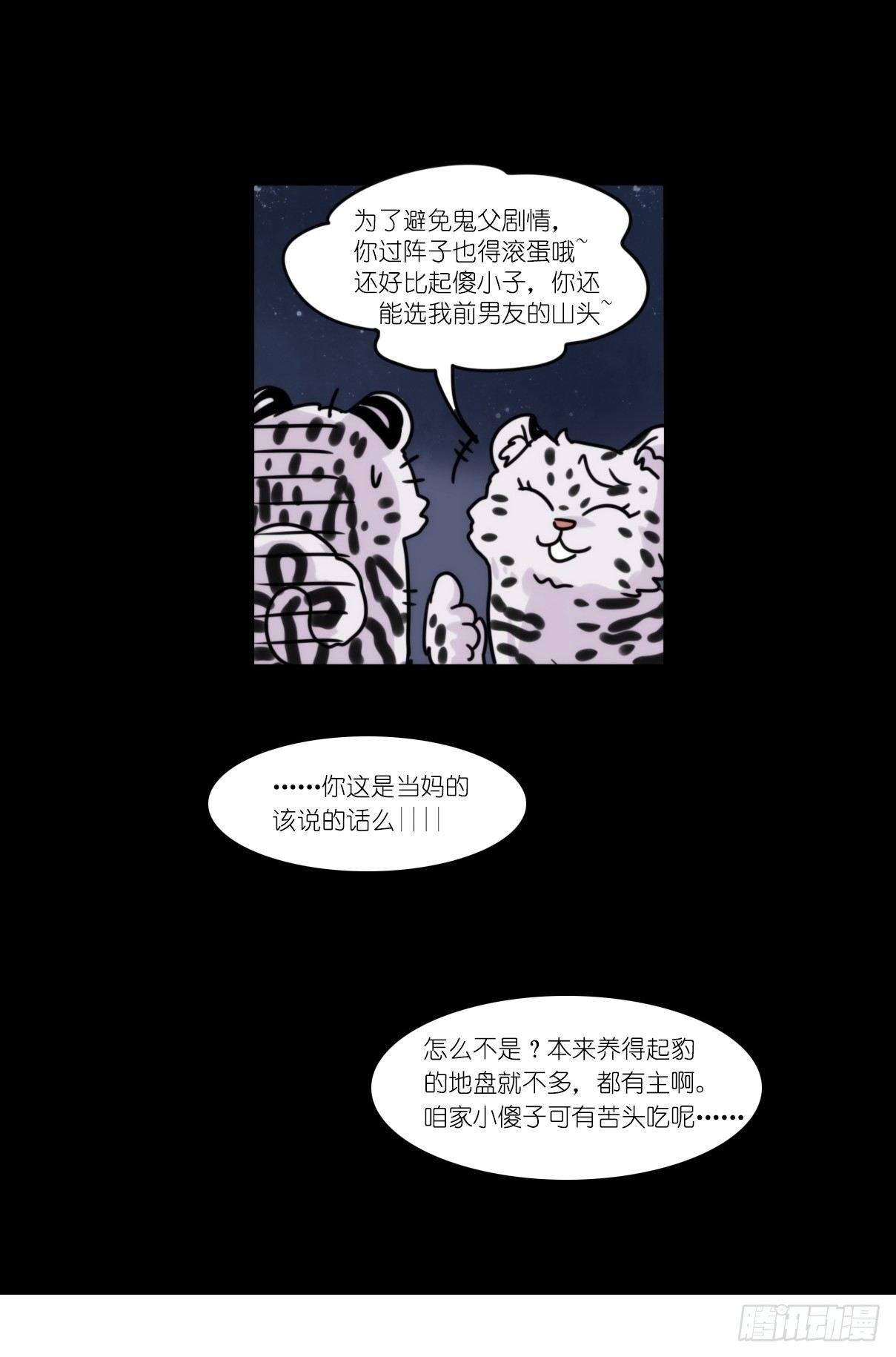 事业篇10：雪豹成为偶像！-4