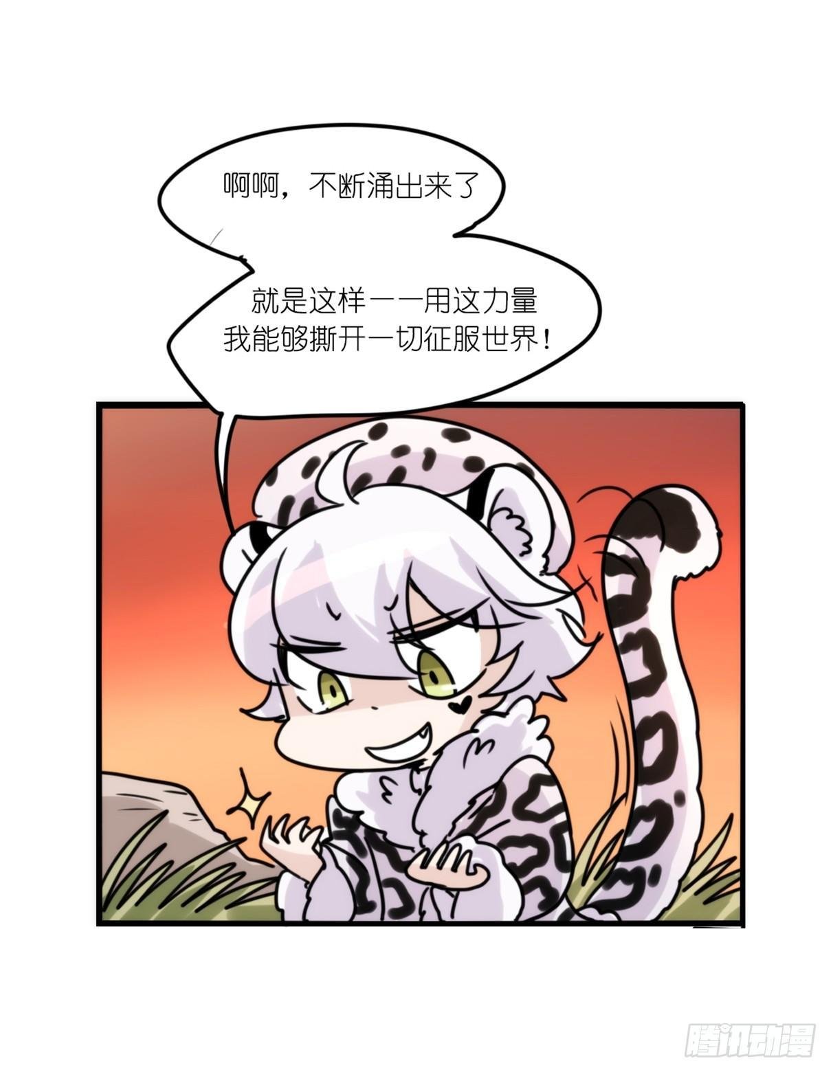 事业篇10：雪豹成为偶像！-4