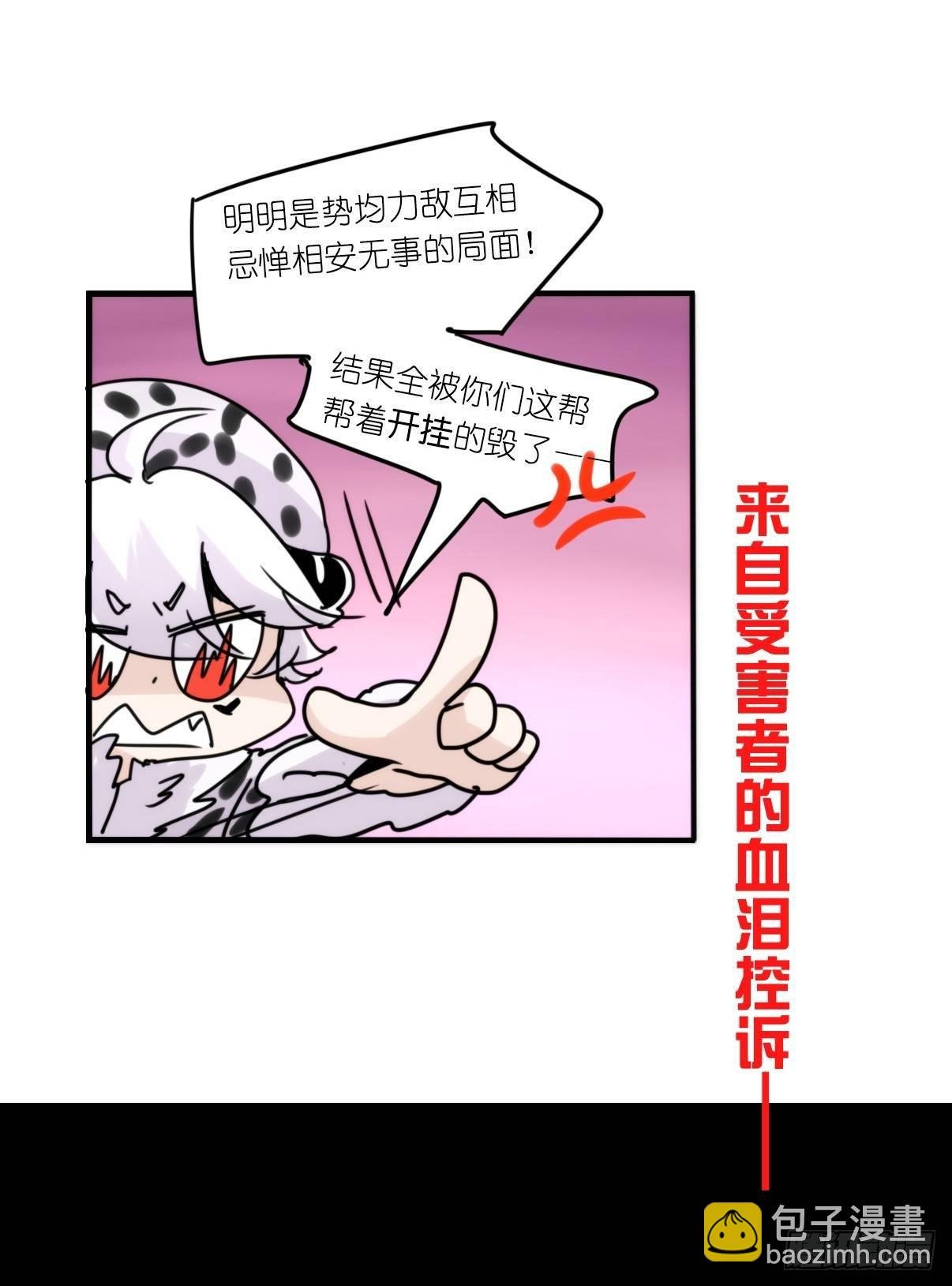 事业篇11：雪豹成为偶像！-5