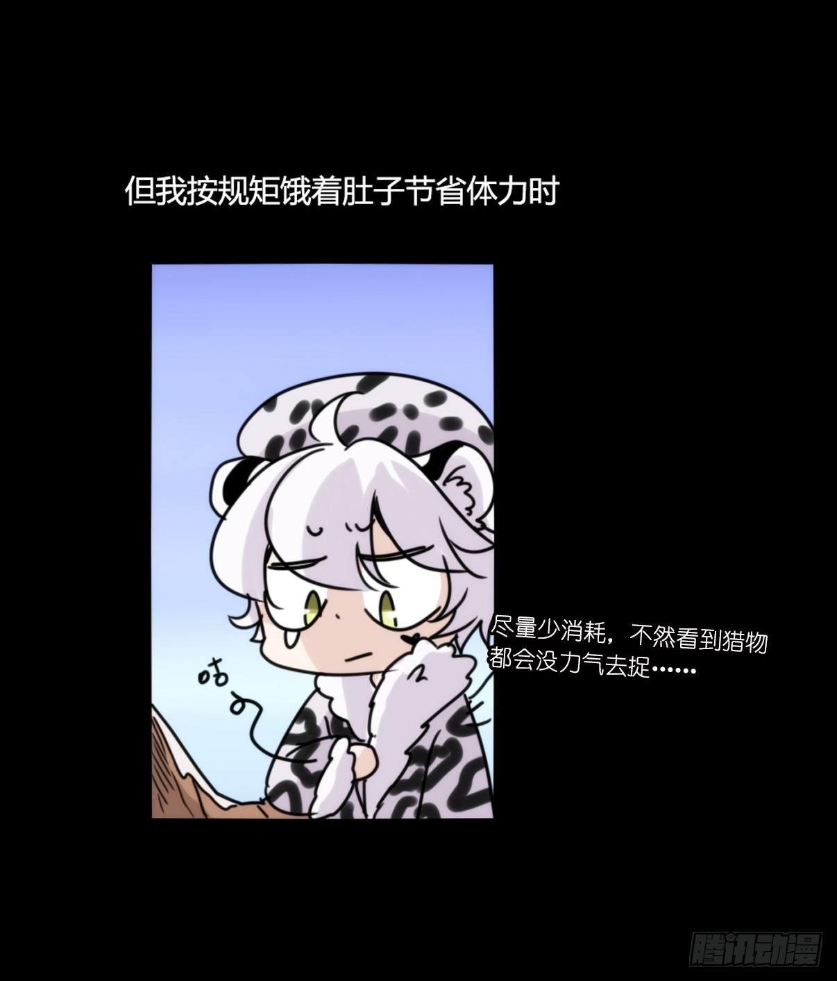 事业篇11：雪豹成为偶像！-5