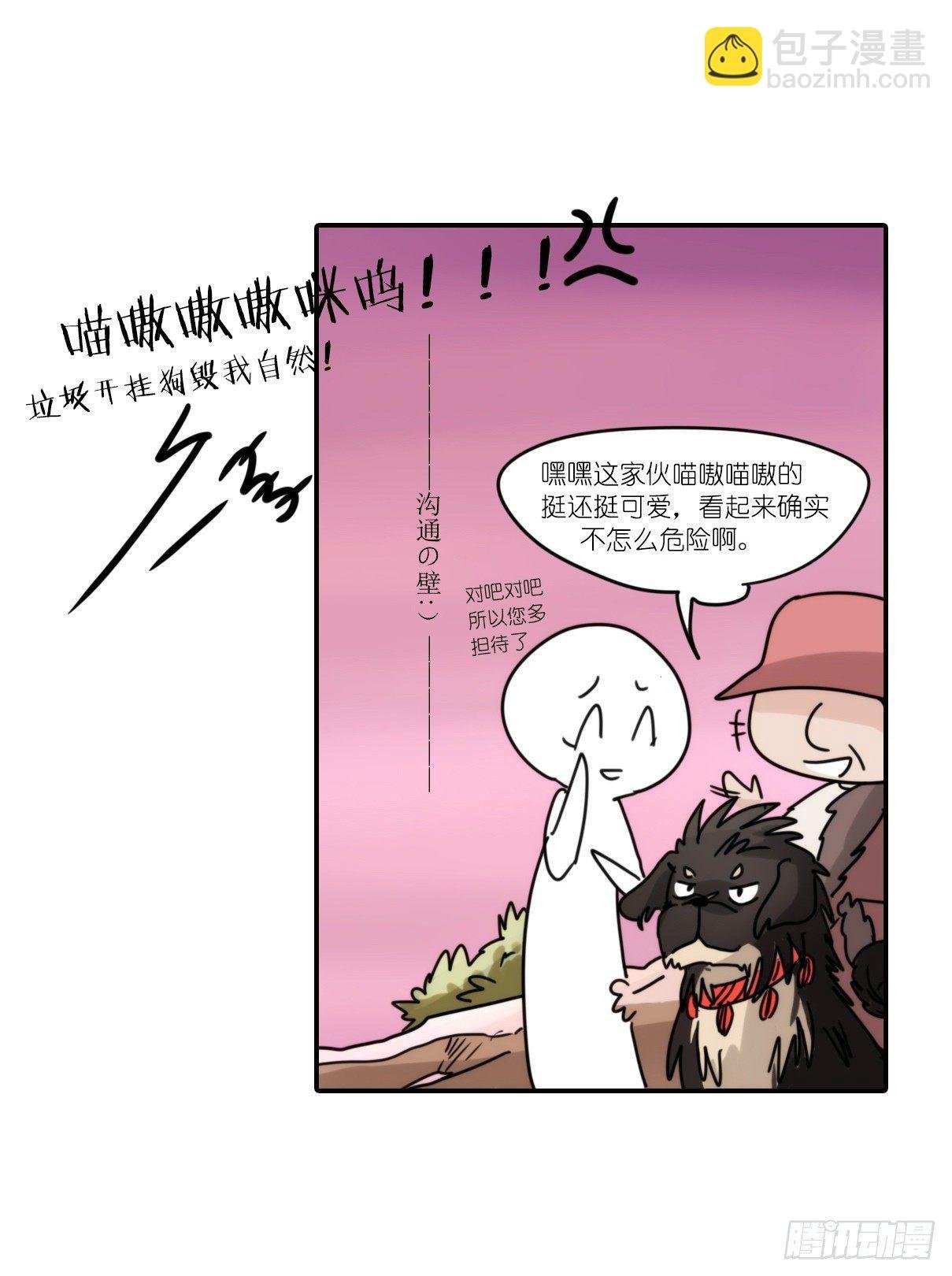 事业篇11：雪豹成为偶像！-5